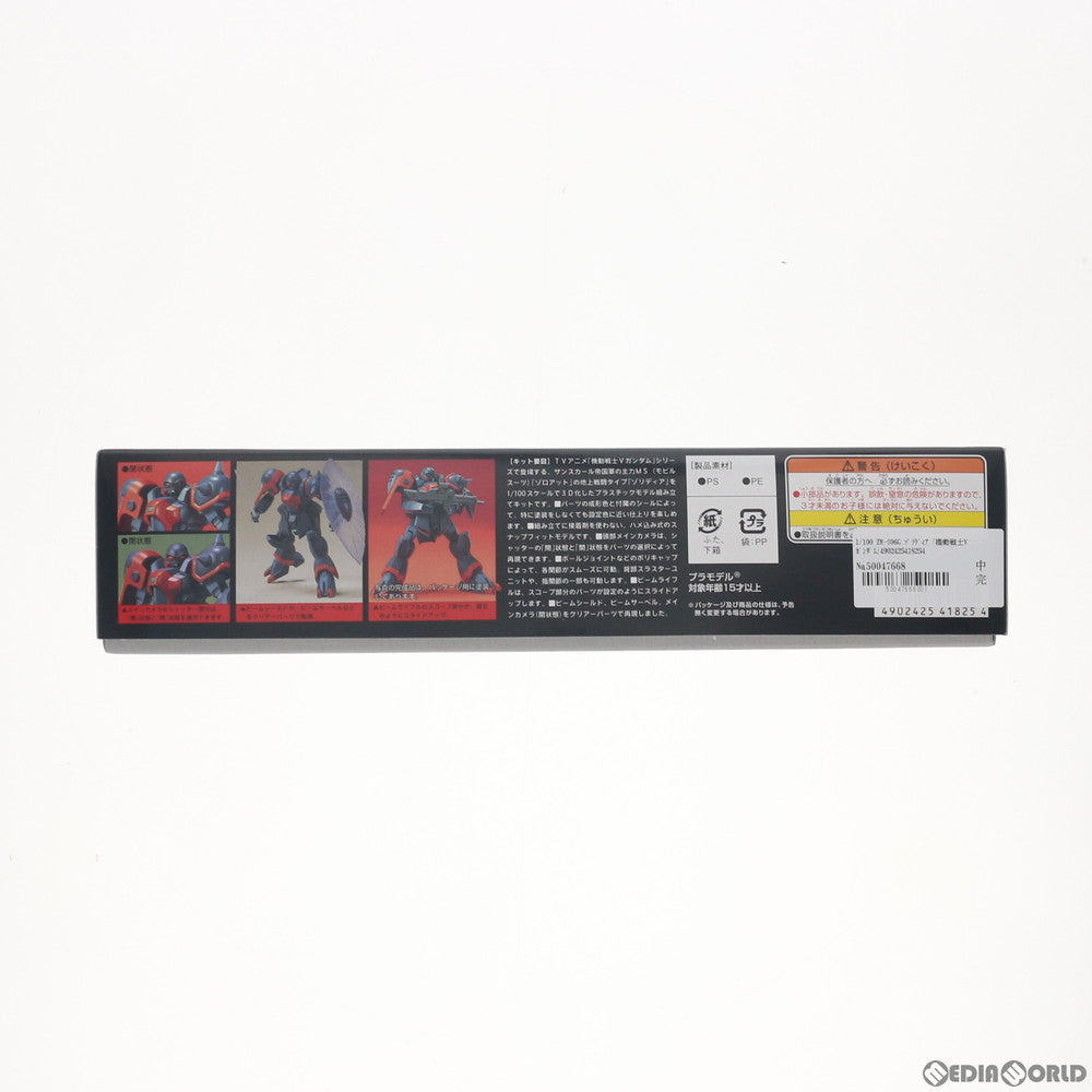 【中古即納】[PTM] 1/100 ZM-S06G ゾリディア 機動戦士Vガンダム プラモデル バンダイ(20180410)