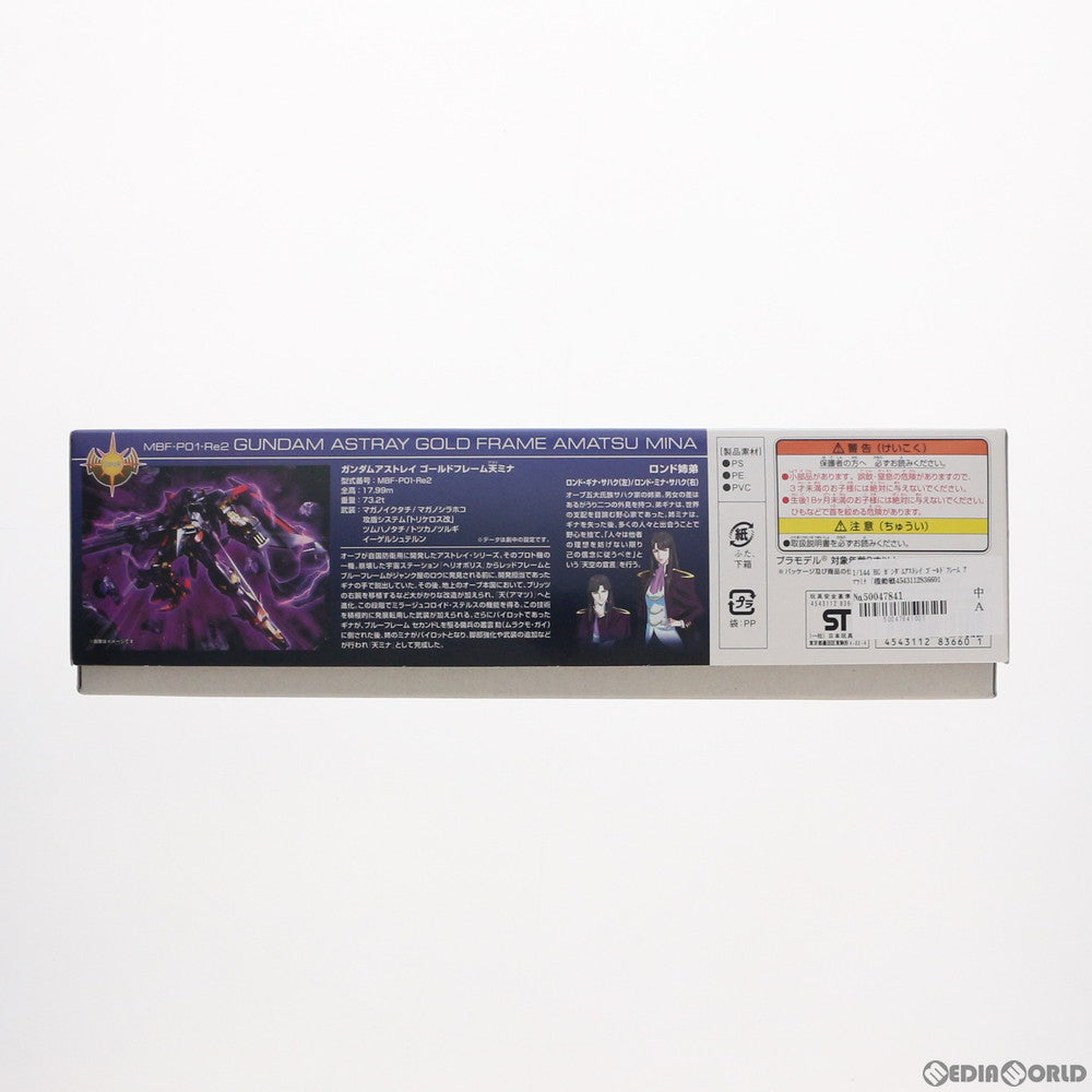 【中古即納】[PTM] HG 1/144 ガンダムアストレイ ゴールドフレーム アマツミナ 機動戦士ガンダムSEED ASTRAY(シード アストレイ) プラモデル(836601) バンダイ(20181003)