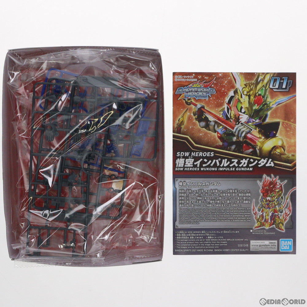 【中古即納】[PTM] (再販) SDガンダム BB戦士 悟空インパルスガンダム SDガンダムワールド ヒーローズ プラモデル(5061548) バンダイスピリッツ(20230614)