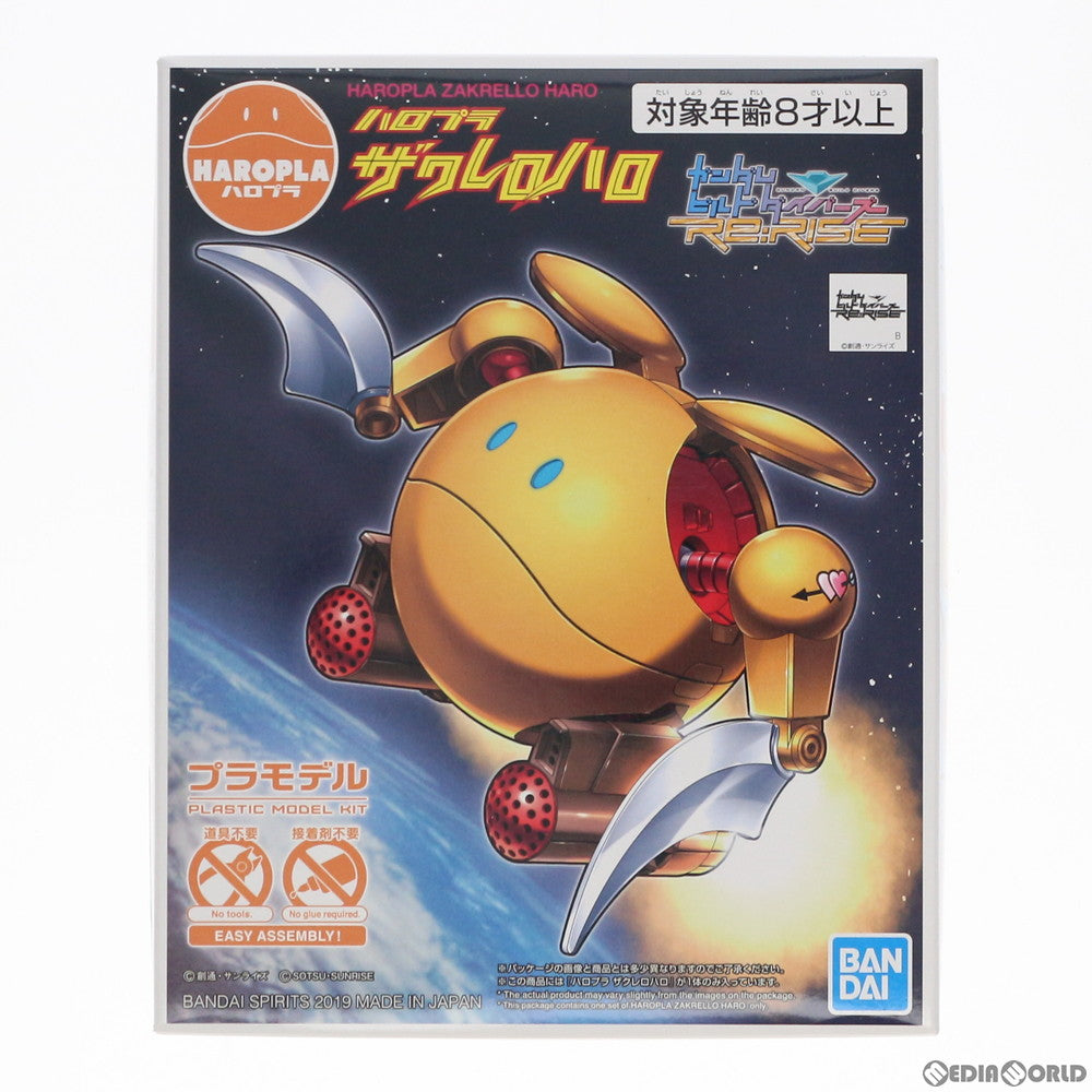 【中古即納】[PTM] ハロプラ ザクレロハロ ガンダムビルドダイバーズRe:RISE(リライズ) プラモデル バンダイスピリッツ(20191207)