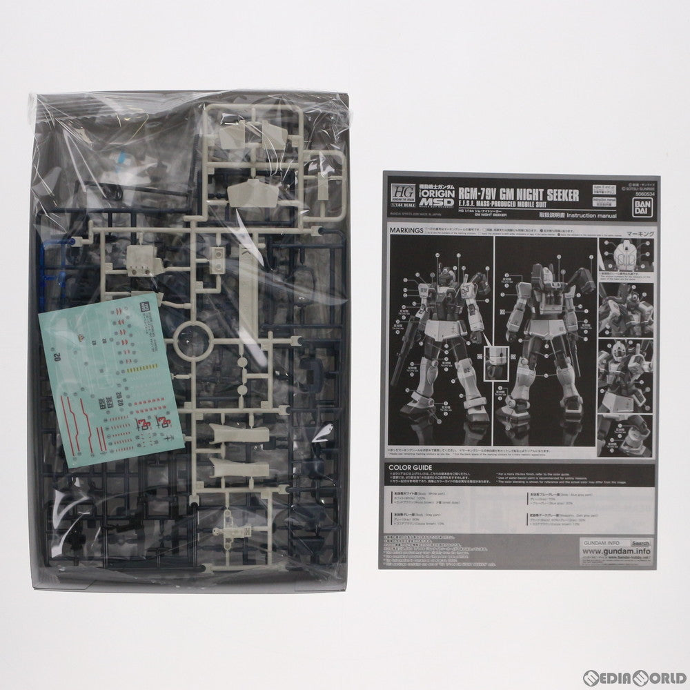 【中古即納】[PTM] プレミアムバンダイ限定 HG 1/144 RGM-79V ジム・ナイトシーカー 機動戦士ガンダム THE ORIGIN MSD(ジオリジンMSD) プラモデル(5060534) バンダイスピリッツ(20200831)