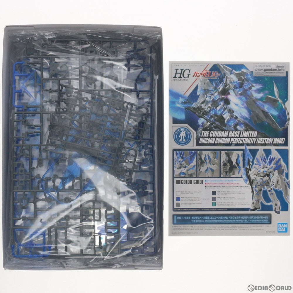 【中古即納】[PTM] ガンダムベース限定 HG 1/144 RX-0 ユニコーンガンダム ペルフェクティビリティ(デストロイモード) 機動戦士ガンダムUC(ユニコーン) プラモデル(5055500) バンダイスピリッツ(20180928)