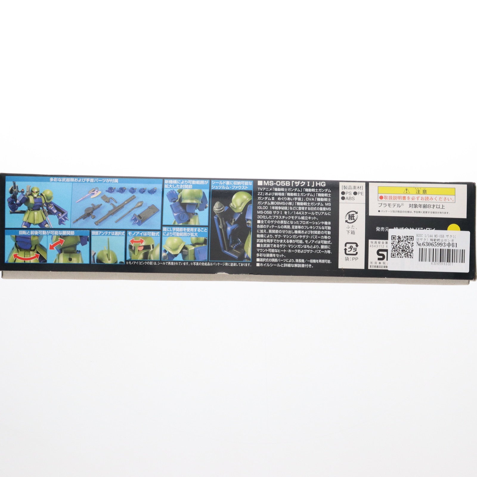 【中古即納】[PTM] HGUC 1/144 MS-05B ザクI(旧ザク) 機動戦士ガンダム プラモデル バンダイ(19991231)