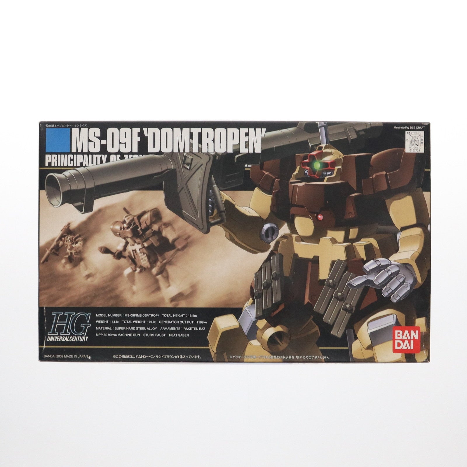 【中古即納】[PTM] HGUC 1/144 MS-09F ドムトローペンサンドブラウン 機動戦士ガンダム0083 STARDUST MEMORY(スターダストメモリー) プラモデル(0107723) バンダイ(20200430)