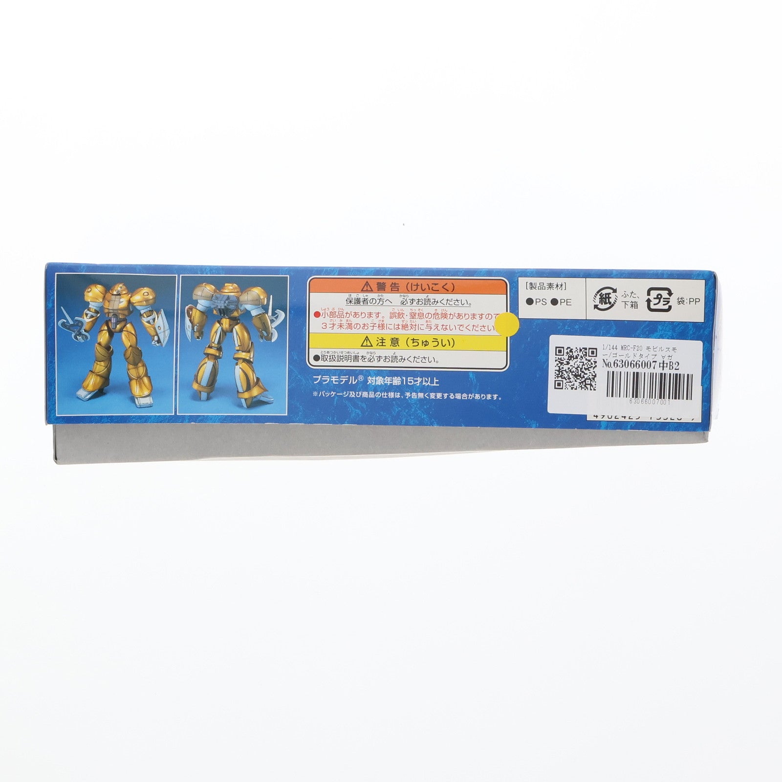 【中古即納】[PTM] 1/144 MRC-F20 モビルスモー/ゴールドタイプ ∀ガンダム(ターンエーガンダム) SERIES 04 プラモデル バンダイ(20180410)