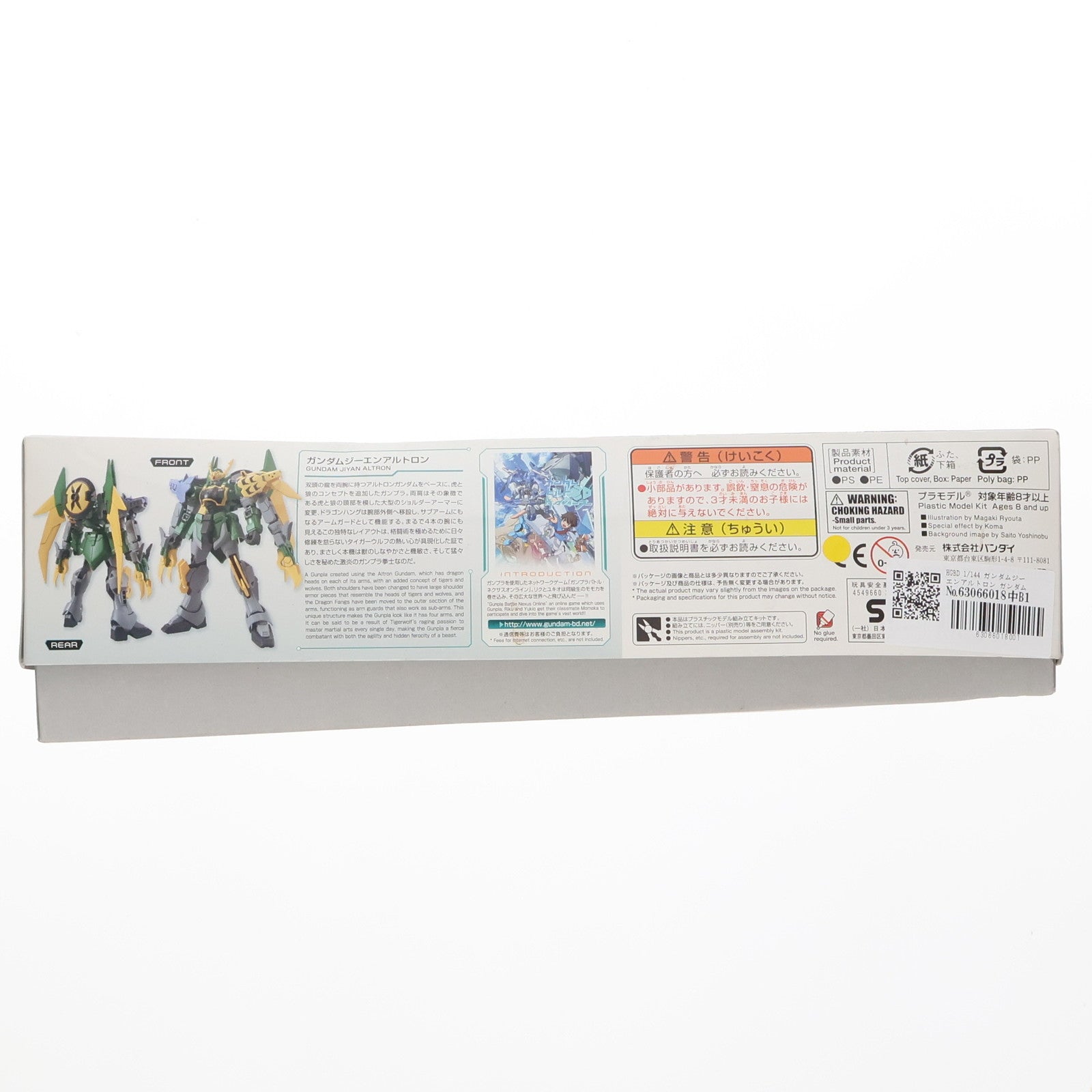 【中古即納】[PTM] HGBD 1/144 ガンダムジーエンアルトロン ガンダムビルドダイバーズ プラモデル バンダイ(20180728)