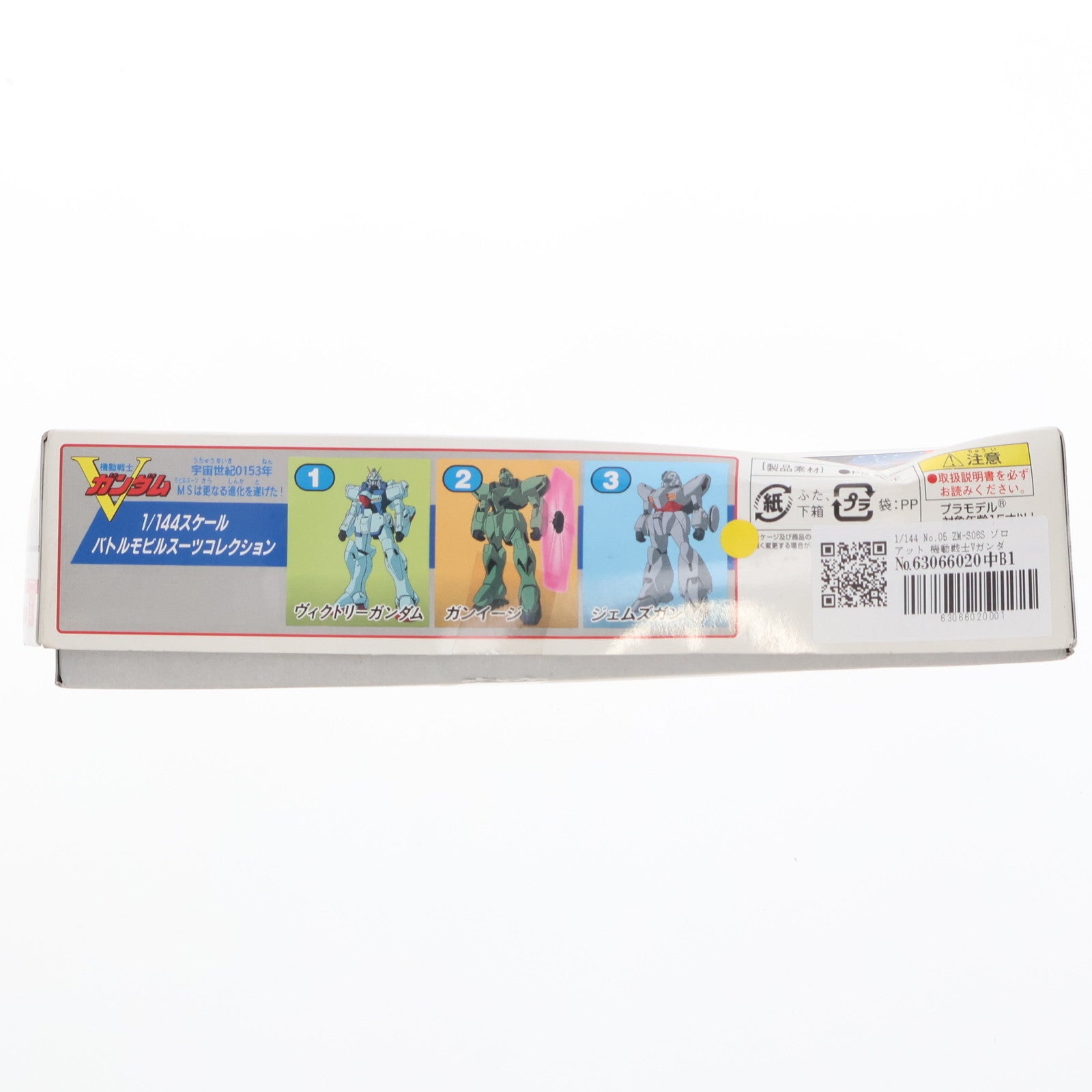 【中古即納】[PTM] 1/144 No.05 ZM-S06S ゾロアット 機動戦士Vガンダム プラモデル バンダイ(20180316)