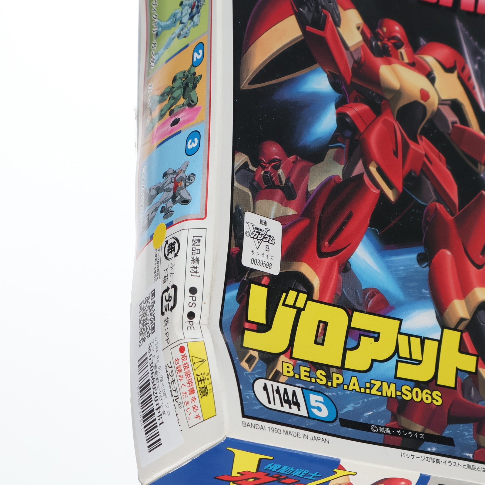 【中古即納】[PTM] 1/144 No.05 ZM-S06S ゾロアット 機動戦士Vガンダム プラモデル バンダイ(20180316)