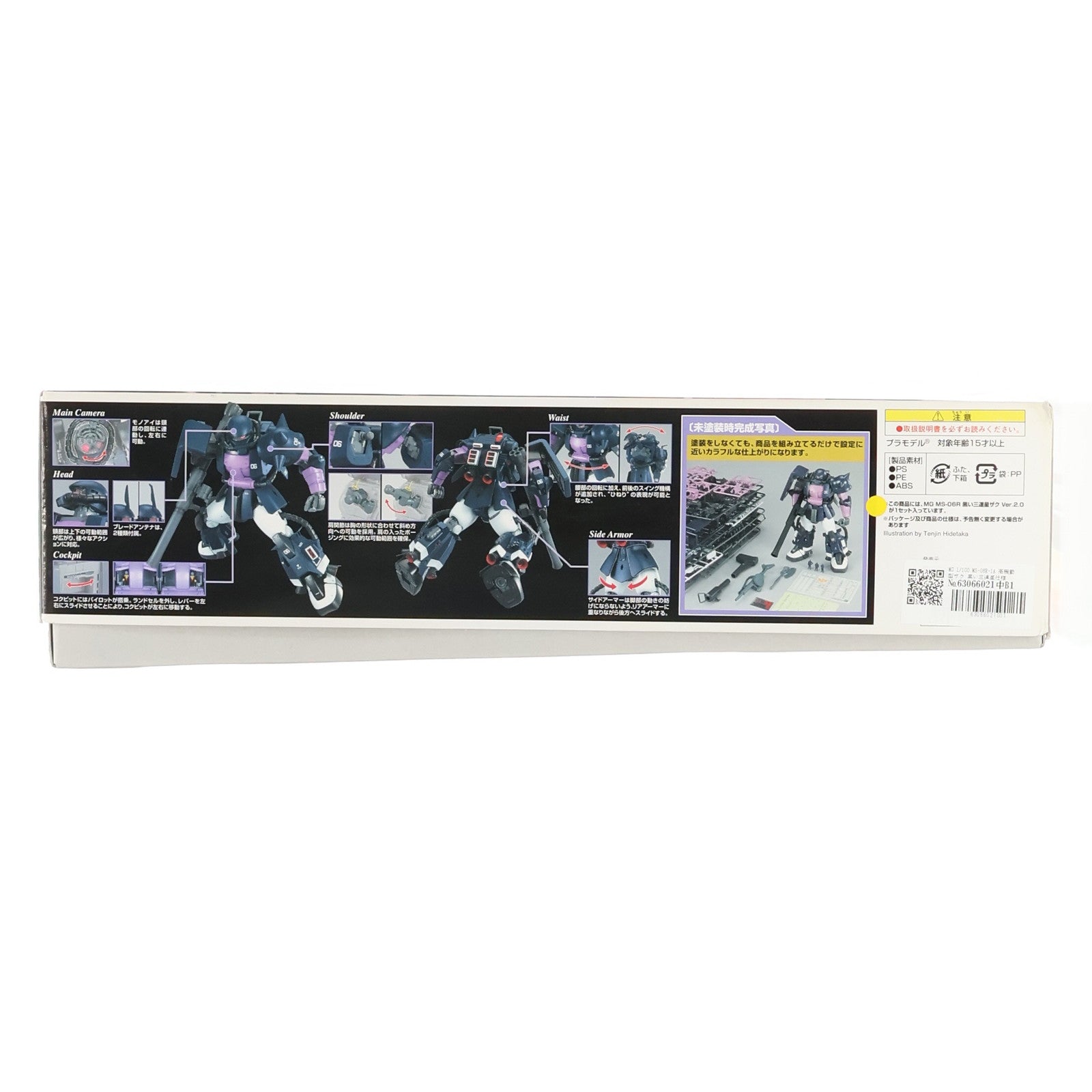 【中古即納】[PTM] MG 1/100 MS-06R-1A 高機動型ザク 黒い三連星仕様 Ver.2.0 機動戦士ガンダム プラモデル(0152373) バンダイ(20200731)