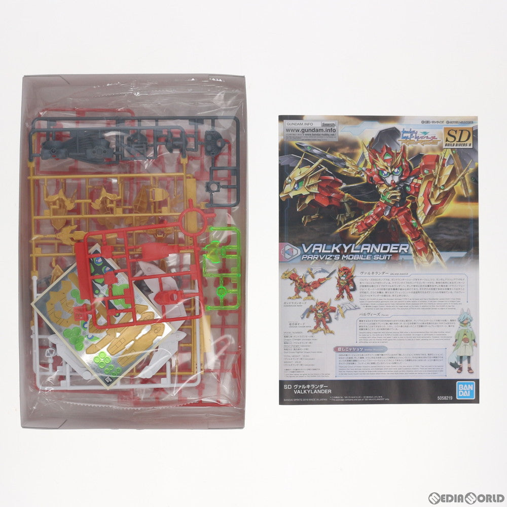 【中古即納】[PTM] SDBD:R ヴァルキランダー ガンダムビルドダイバーズRe:RISE(リライズ) プラモデル(5058219) バンダイスピリッツ(20191116)