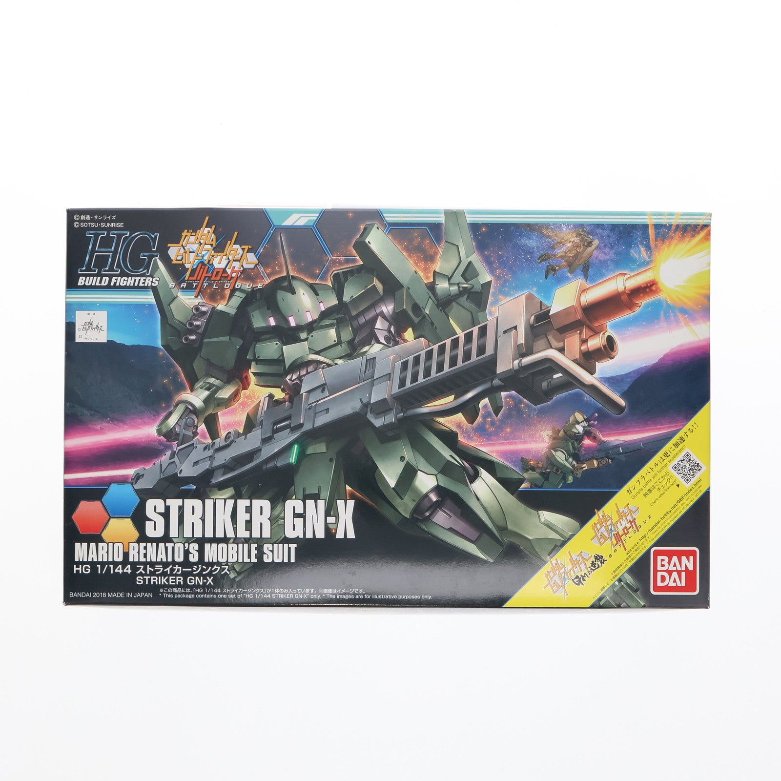 【中古即納】[PTM] HGBF 1/144 ストライカージンクス ガンダムビルドファイターズ バトローグ プラモデル バンダイ(20190726)