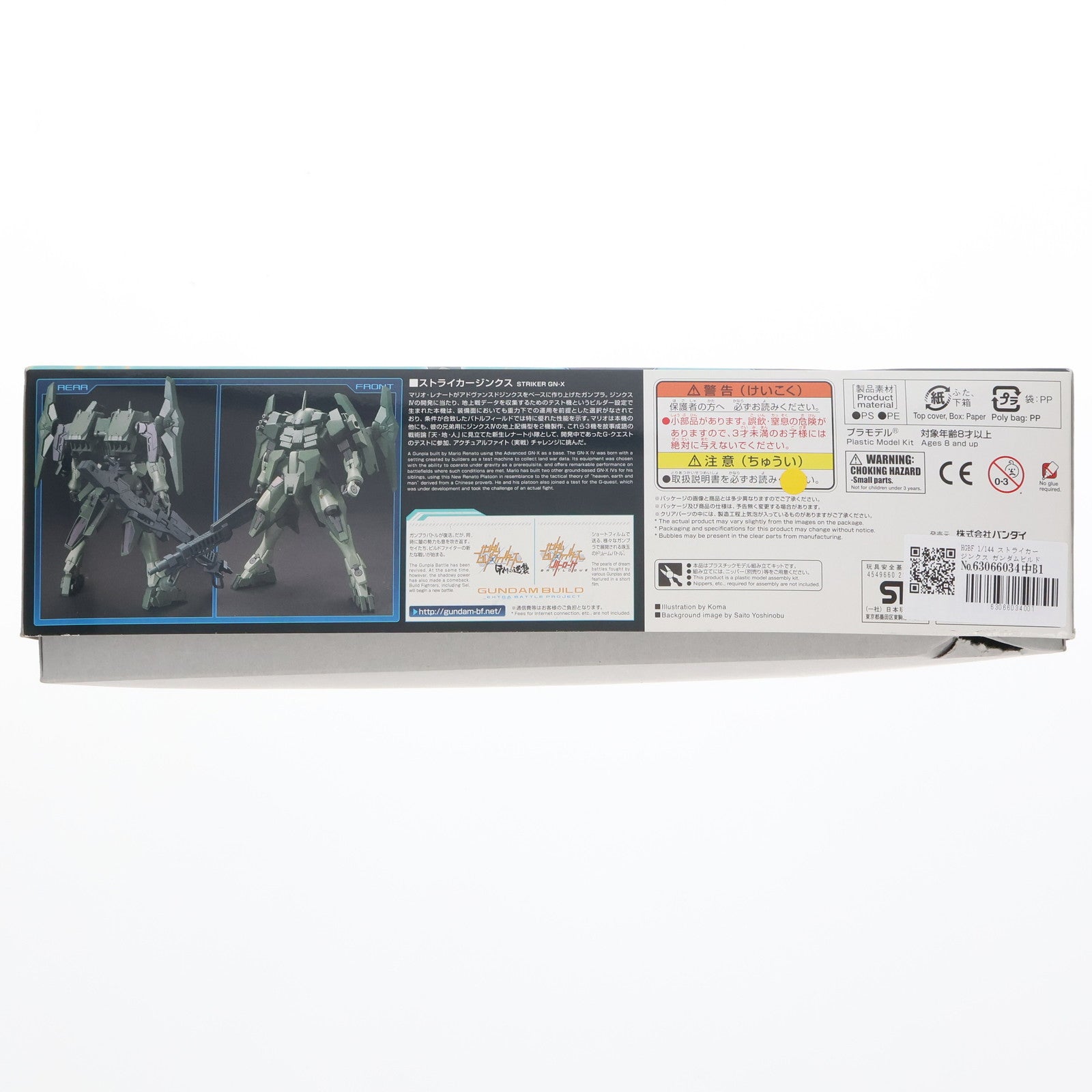 【中古即納】[PTM] HGBF 1/144 ストライカージンクス ガンダムビルドファイターズ バトローグ プラモデル バンダイ(20190726)