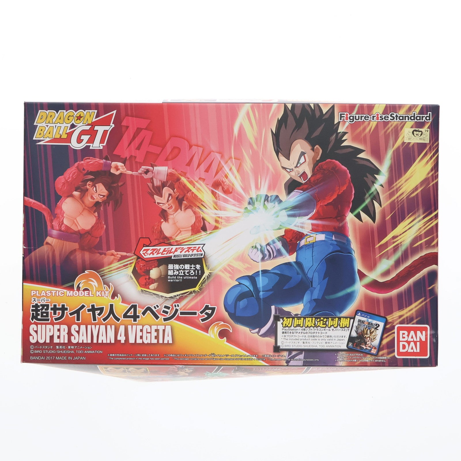 【中古即納】[PTM] Figure-rise Standard(フィギュアライズ スタンダード) 超サイヤ人4 ベジータ ドラゴンボールGT プラモデル バンダイ(20170128)