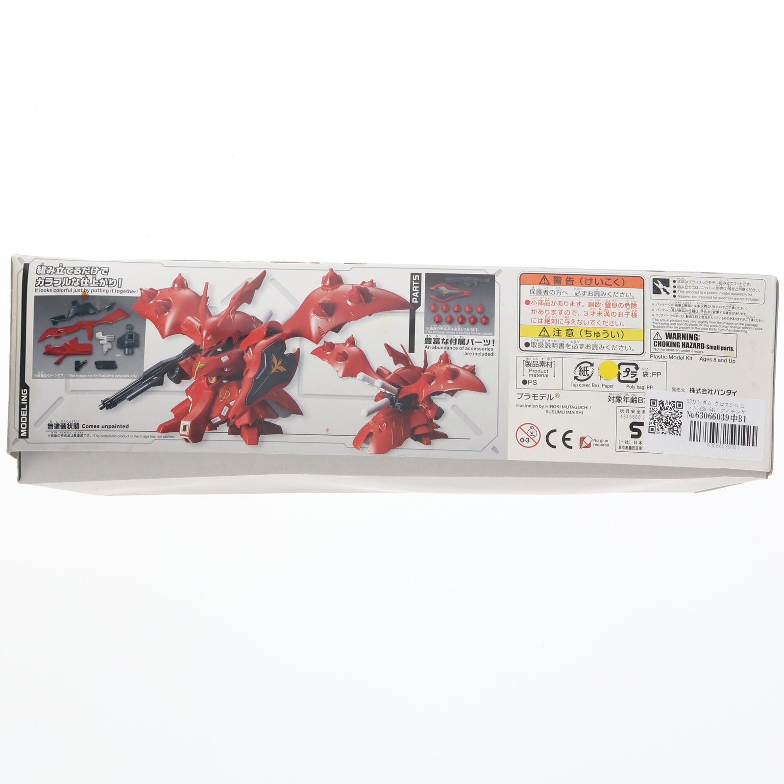 【中古即納】[PTM] SDガンダム クロスシルエット MSN-04II ナイチンゲール 機動戦士ガンダム 逆襲のシャア ベルトーチカ・チルドレン プラモデル(0225764) バンダイ(20180630)