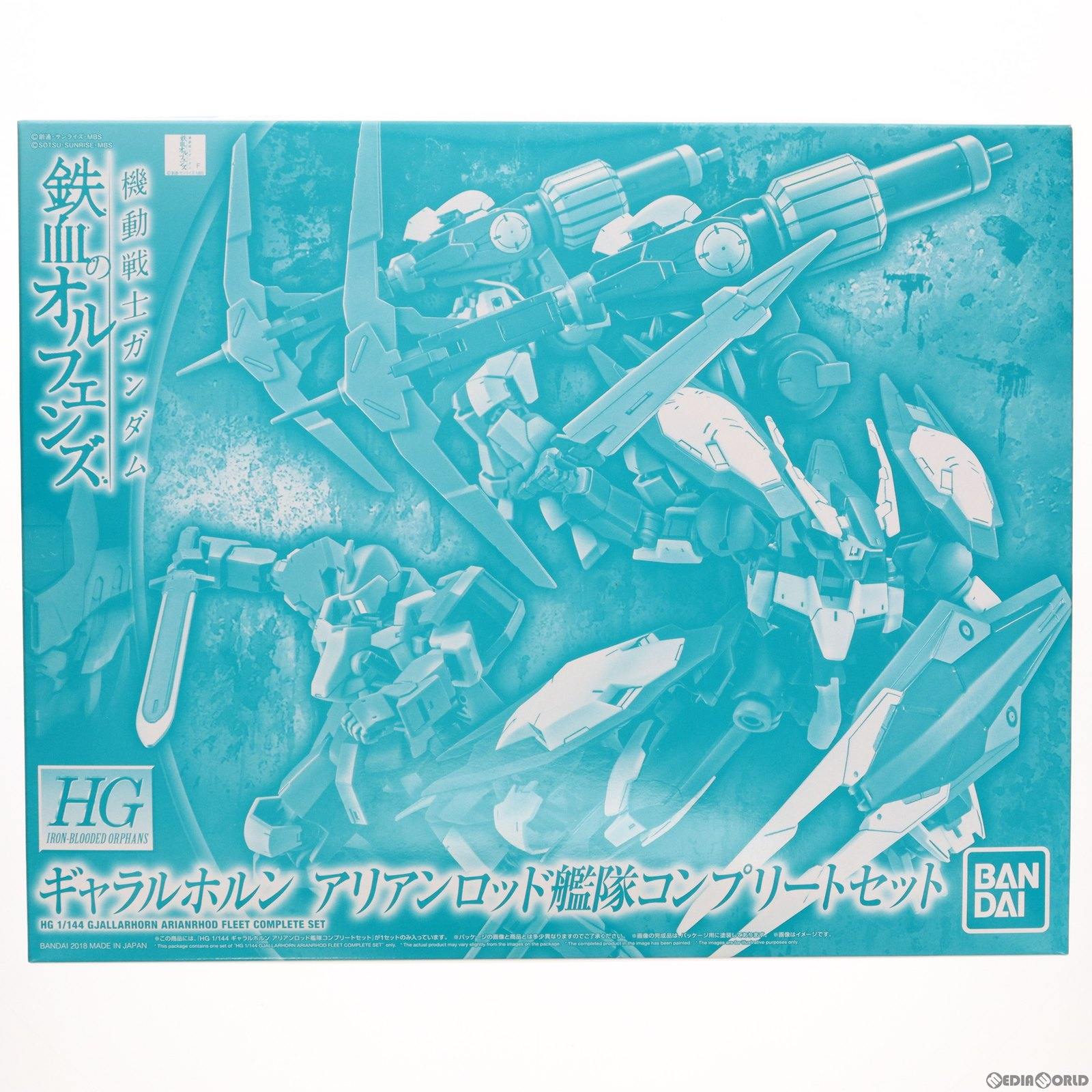 【中古即納】[PTM] プレミアムバンダイ限定 HG 1/144 ギャラルホルン アリアンロッド艦隊コンプリートセット 機動戦士ガンダム 鉄血のオルフェンズ プラモデル(0224810) バンダイ(20180228)