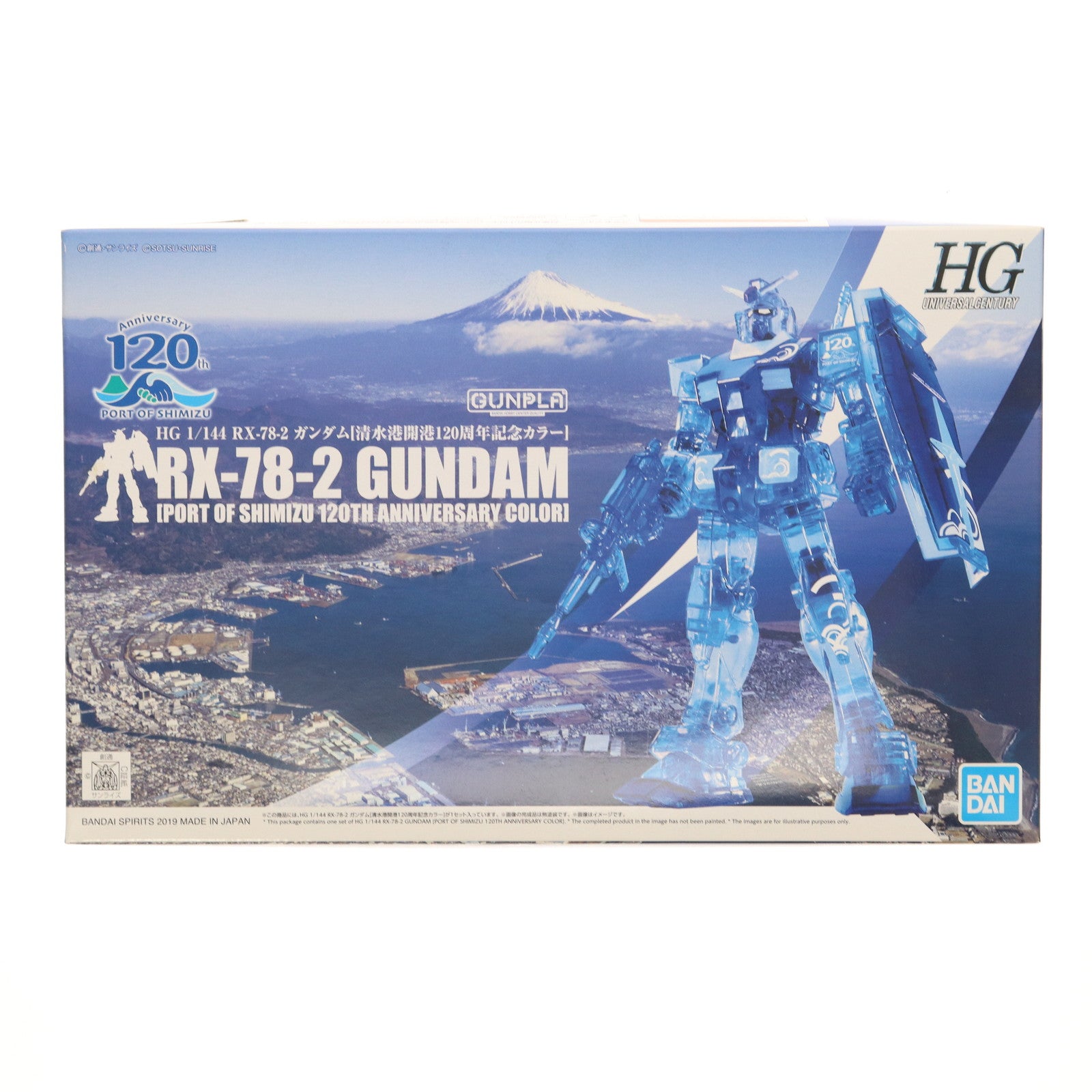 【中古即納】[PTM] HG 1/144 RX-78-2 ガンダム 清水港開港120周年記念カラー 機動戦士ガンダム プラモデル(5057764) 清水港開港120周年記念事業開港祭限定 バンダイスピリッツ(20190713)