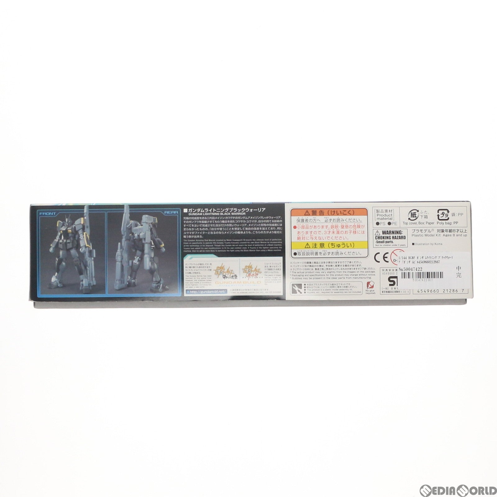 【中古即納】[PTM] HGBF 1/144 ガンダムライトニングブラックウォーリア ガンダムビルドファイターズ バトローグ プラモデル バンダイ(20170930)