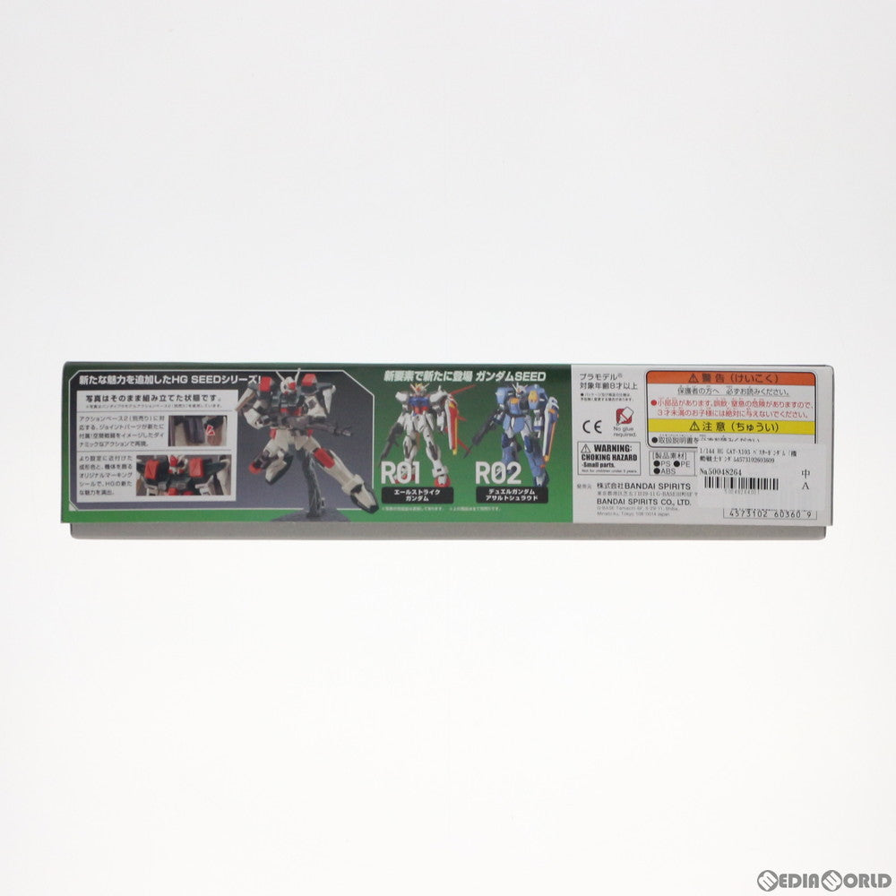 【中古即納】[PTM] HG 1/144 GAT-X103 バスターガンダム 機動戦士ガンダムSEED(シード) プラモデル(5060360) バンダイスピリッツ(20200430)