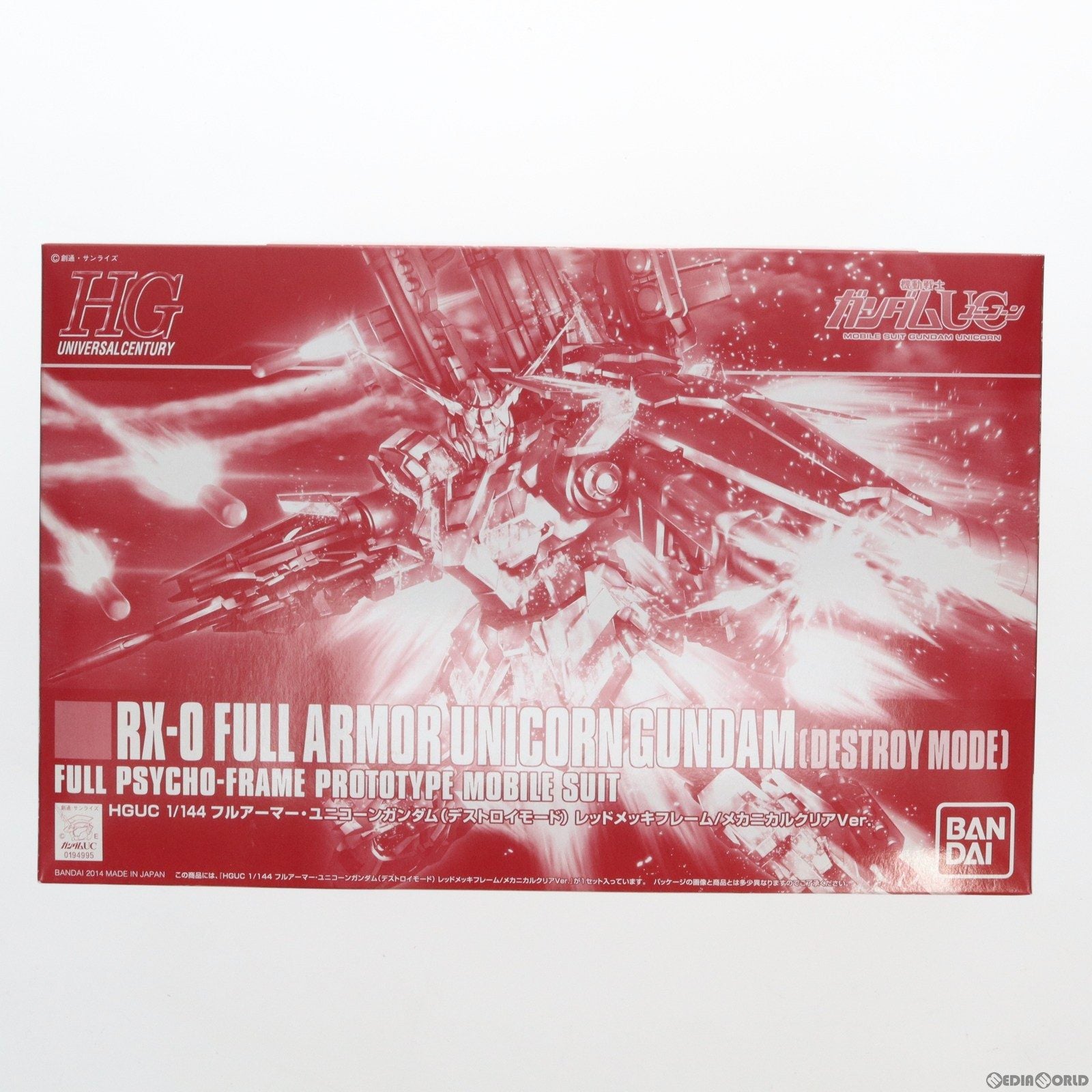 【中古即納】[PTM] イベント限定 HGUC 1/144 RX-0 フルアーマーユニコーンガンダム(デストロイモード) レッドメッキフレーム/メカニカルクリアVer. 機動戦士ガンダムUC(ユニコーン) プラモデル(0194995) バンダイ(20141121)