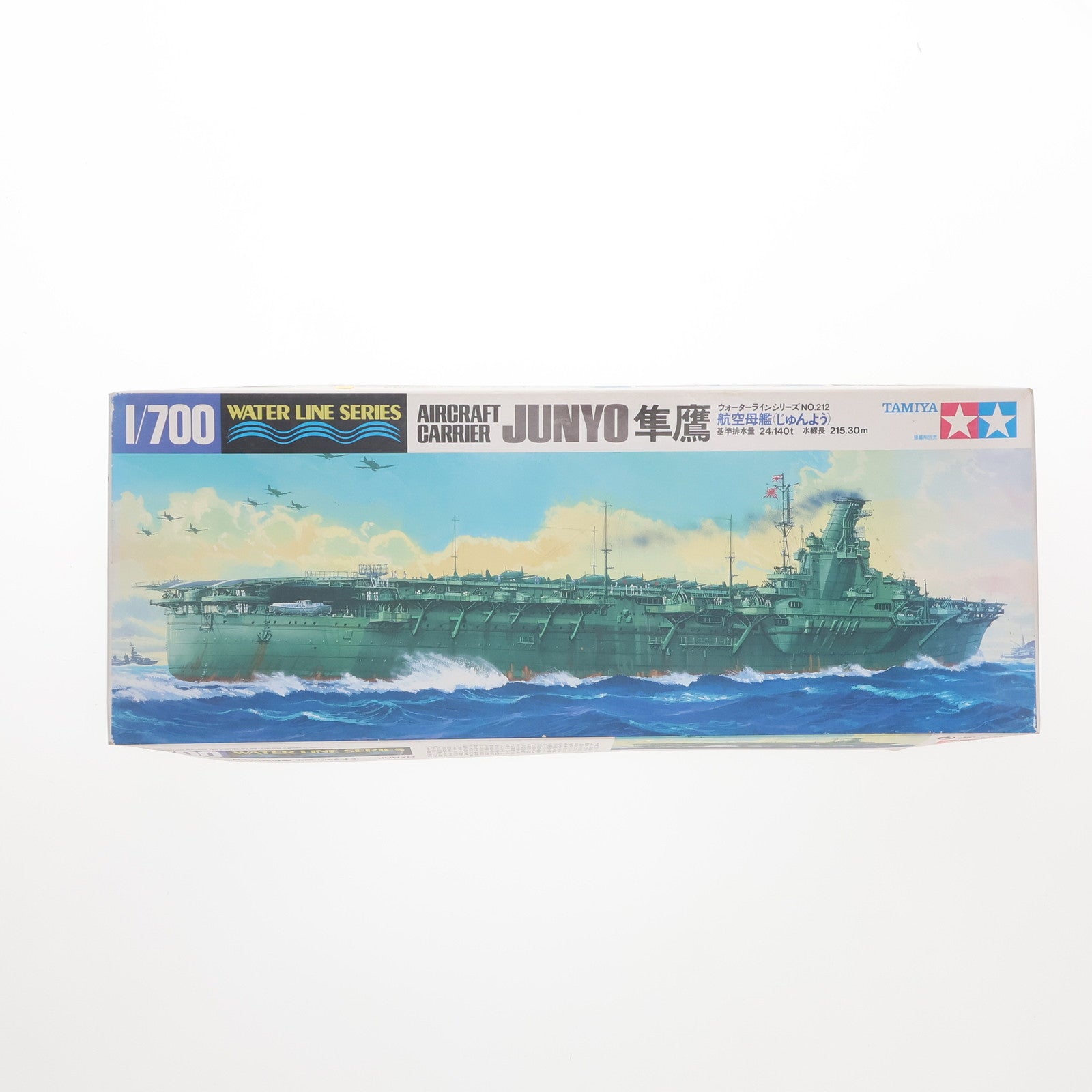 【中古即納】[PTM] ウォーターラインシリーズ No.212 1/700 日本航空母艦 隼鷹(じゅんよう) プラモデル(31212) タミヤ(19921231)