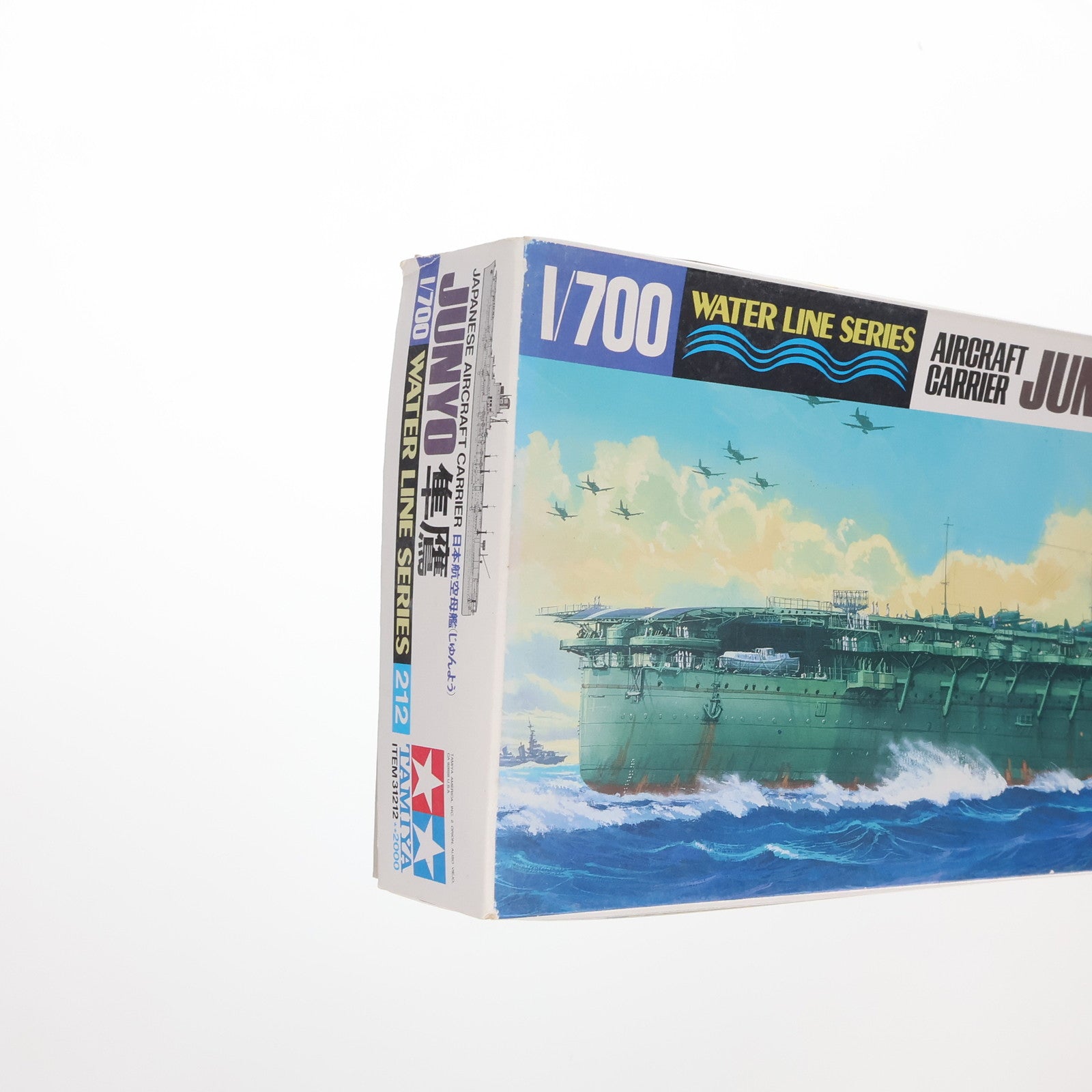 【中古即納】[PTM] ウォーターラインシリーズ No.212 1/700 日本航空母艦 隼鷹(じゅんよう) プラモデル(31212) タミヤ(19921231)