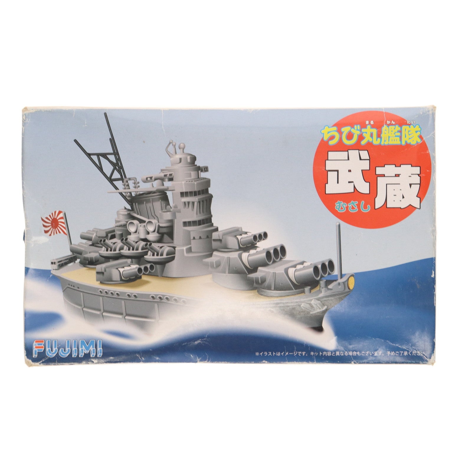 【中古即納】[PTM] ちび丸艦隊シリーズNo.2 武蔵 プラモデル(421612) フジミ模型(FUJIMI)(20121002)