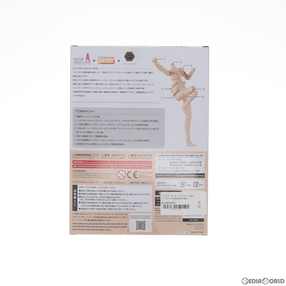 【中古即納】[PTM] フレームアームズ・ガール ハンドスケール プライムボディ プラモデル(FG071) コトブキヤ(20200821)