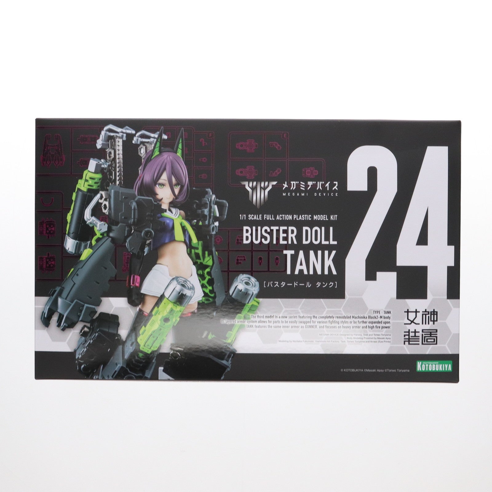 【中古即納】[PTM] コトブキヤショップ限定特典付属 メガミデバイス 1/1 BUSTER DOLL(バスタードール) タンク プラモデル(KP684) コトブキヤ(20240526)