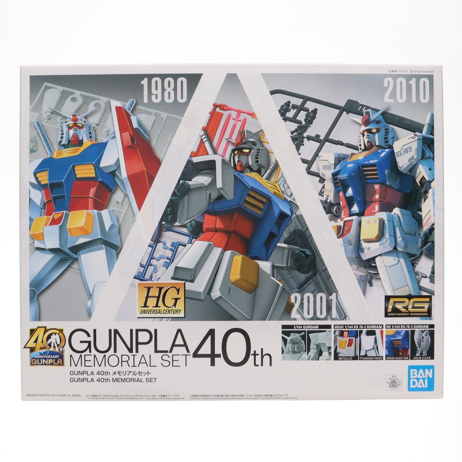 【中古即納】[PTM] イベント限定 1/144 GUNPLA 40th メモリアル3体セット 機動戦士ガンダム プラモデル(5060571) バンダイスピリッツ(20201204)