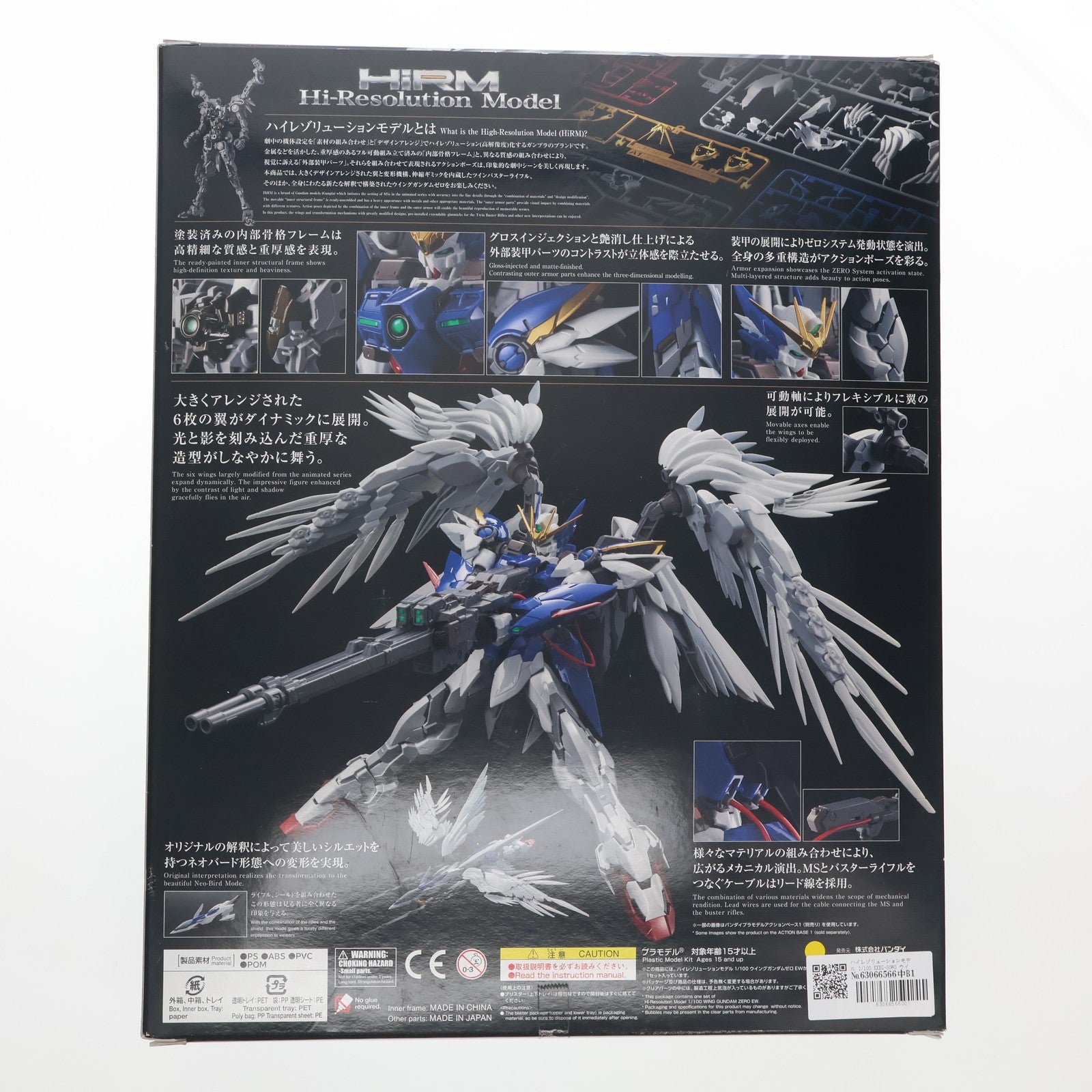 【中古即納】[PTM] ハイレゾリューションモデル 1/100 XXXG-00W0 ウイングガンダムゼロ EW 新機動戦記ガンダムW Endless Waltz(ウイング エンドレスワルツ) プラモデル(0216746) バンダイ(20170930)