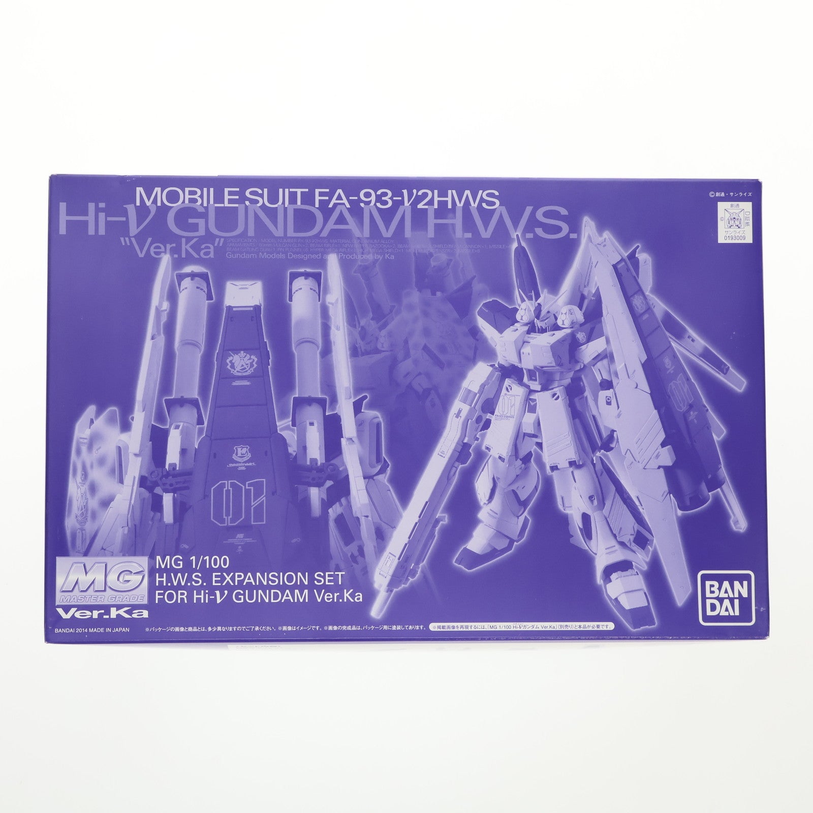 【中古即納】[PTM] プレミアムバンダイ限定 MG 1/100 Hi-νガンダムVer.Ka用 HWS拡張セット 機動戦士ガンダム 逆襲のシャア ベルトーチカ・チルドレン プラモデル用アクセサリ(0193009) バンダイ(20140930)