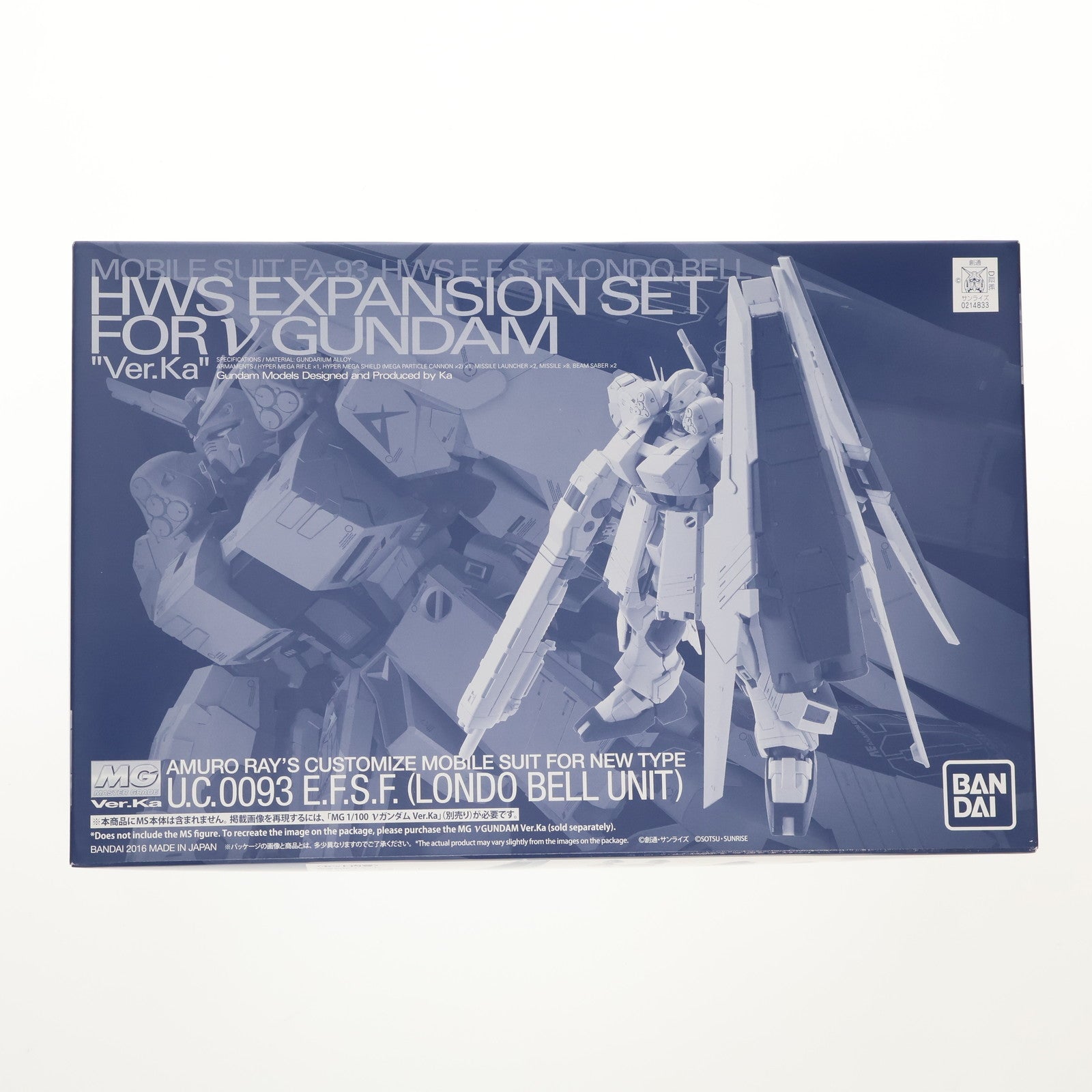 【中古即納】[PTM] プレミアムバンダイ限定 MG 1/100 RX-93 νガンダムVer.Ka用 HWS拡張セット 機動戦士ガンダム 逆襲のシャア プラモデル(0214833) バンダイ(20161231)