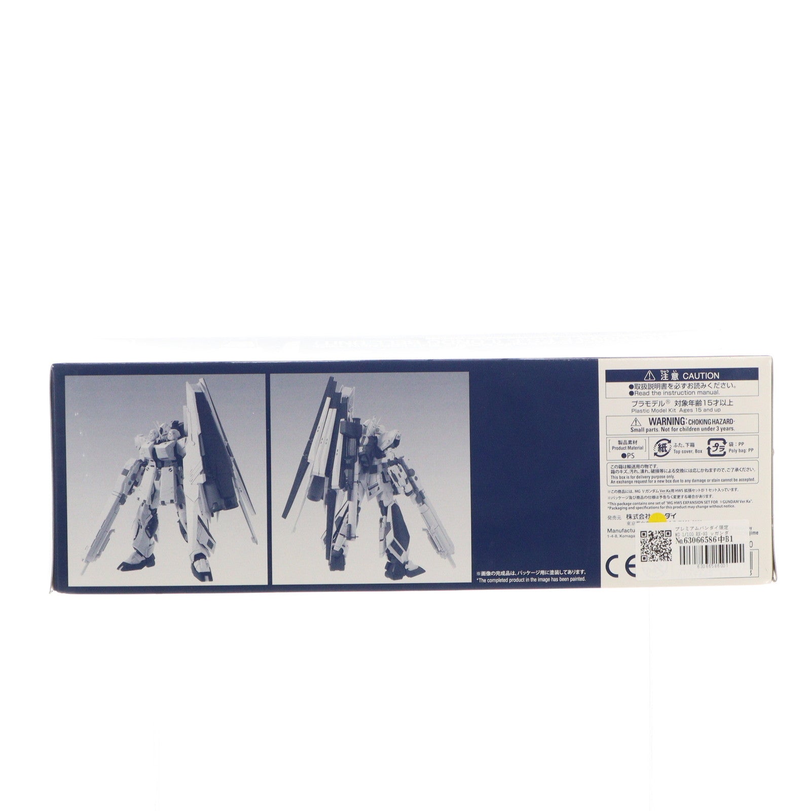 【中古即納】[PTM] プレミアムバンダイ限定 MG 1/100 RX-93 νガンダムVer.Ka用 HWS拡張セット 機動戦士ガンダム 逆襲のシャア プラモデル(0214833) バンダイ(20161231)