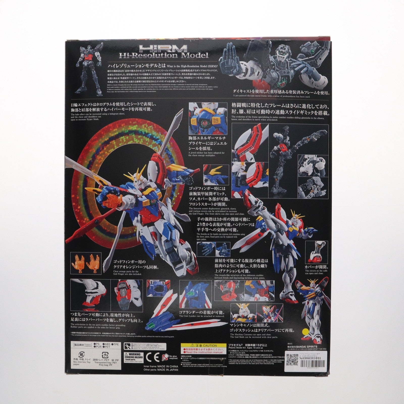 【中古即納】[PTM] ハイレゾリューションモデル 1/100 GF13-017NJII ゴッドガンダム 機動武闘伝Gガンダム プラモデル(5058206) バンダイスピリッツ(20191026)