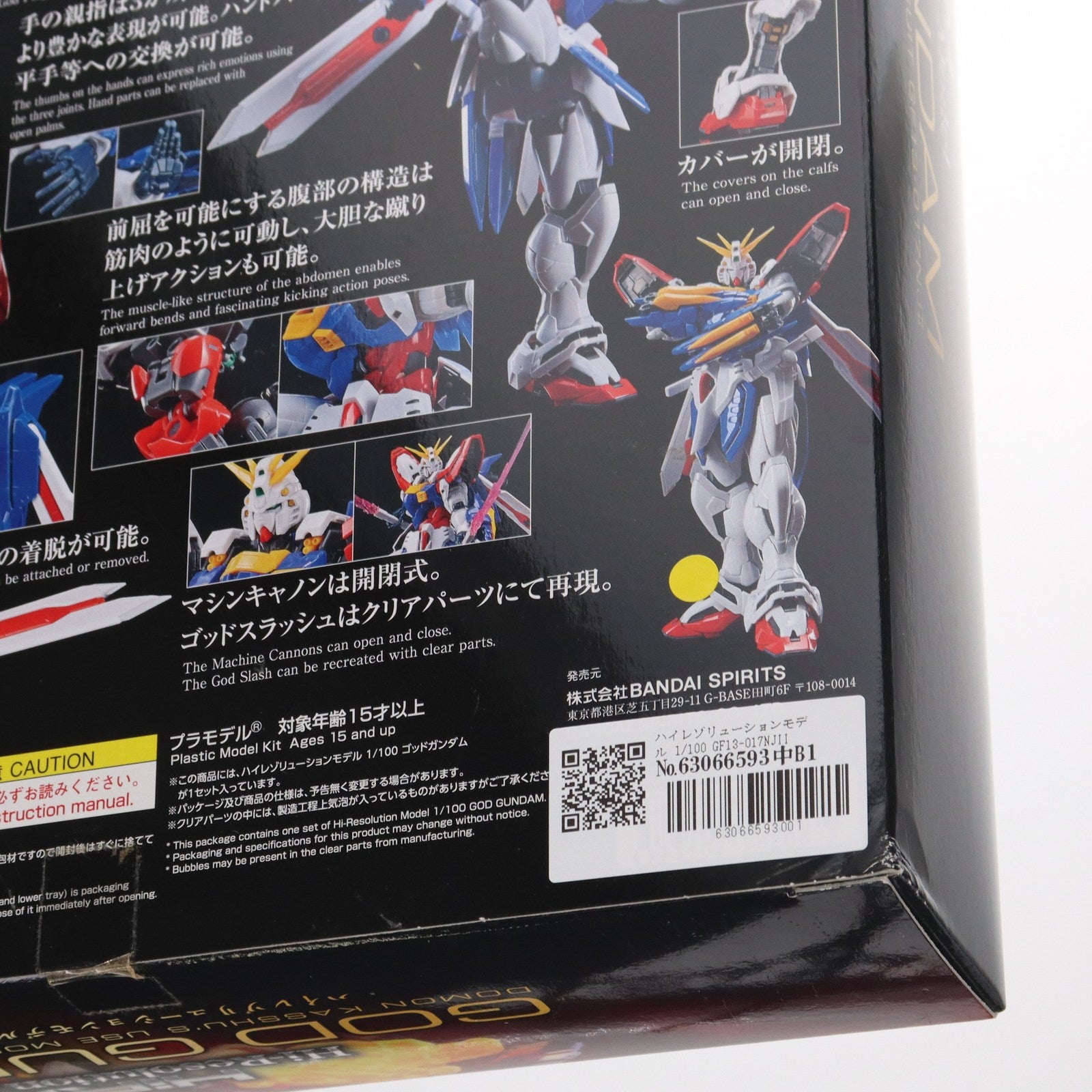 【中古即納】[PTM] ハイレゾリューションモデル 1/100 GF13-017NJII ゴッドガンダム 機動武闘伝Gガンダム プラモデル(5058206) バンダイスピリッツ(20191026)