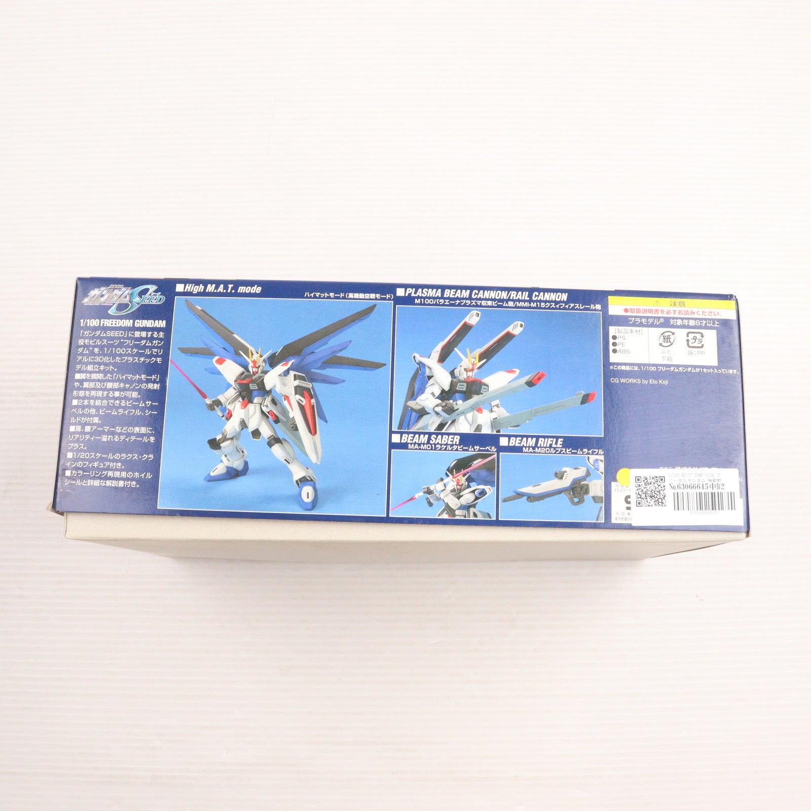 【中古即納】[PTM] 1/100 NO.07 ZGMF-X10A フリーダムガンダム 機動戦士ガンダムSEED(シード) プラモデル(0119259) バンダイ(20030731)