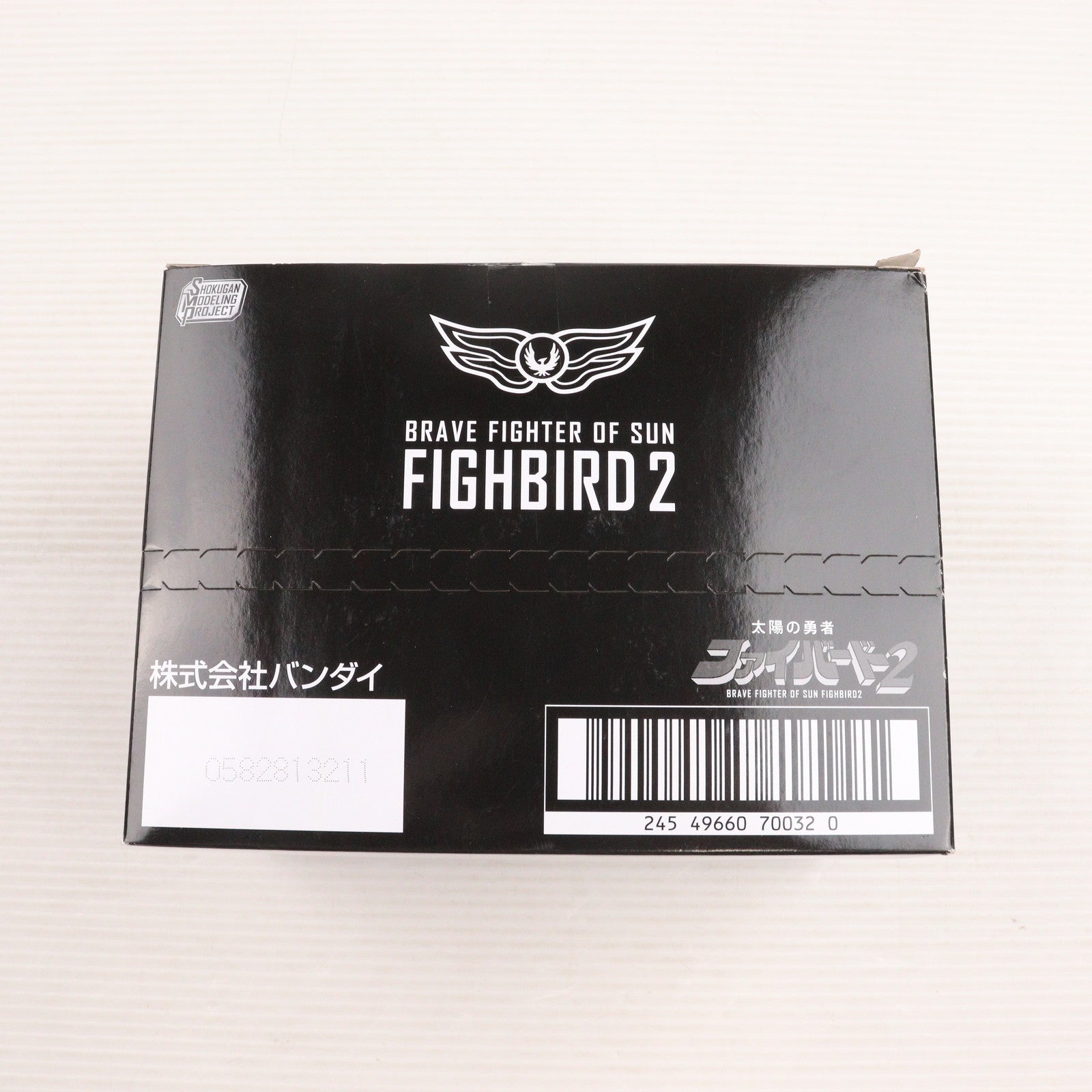 【中古即納】[PTM] (BOX)(食玩) SMP[SHOKUGAN MODELING PROJECT] 太陽の勇者ファイバード2 プラモデル(3個) バンダイ(20220221)
