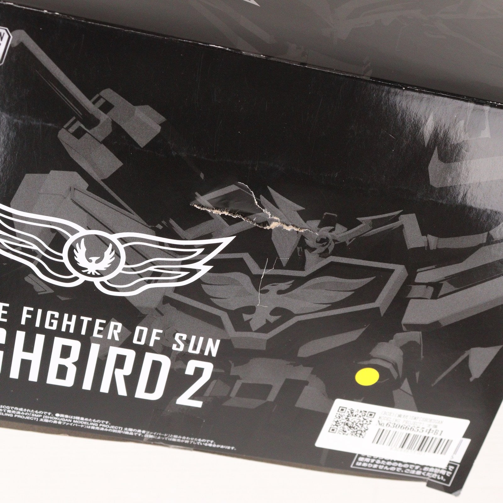【中古即納】[PTM] (BOX)(食玩) SMP[SHOKUGAN MODELING PROJECT] 太陽の勇者ファイバード2 プラモデル(3個) バンダイ(20220221)