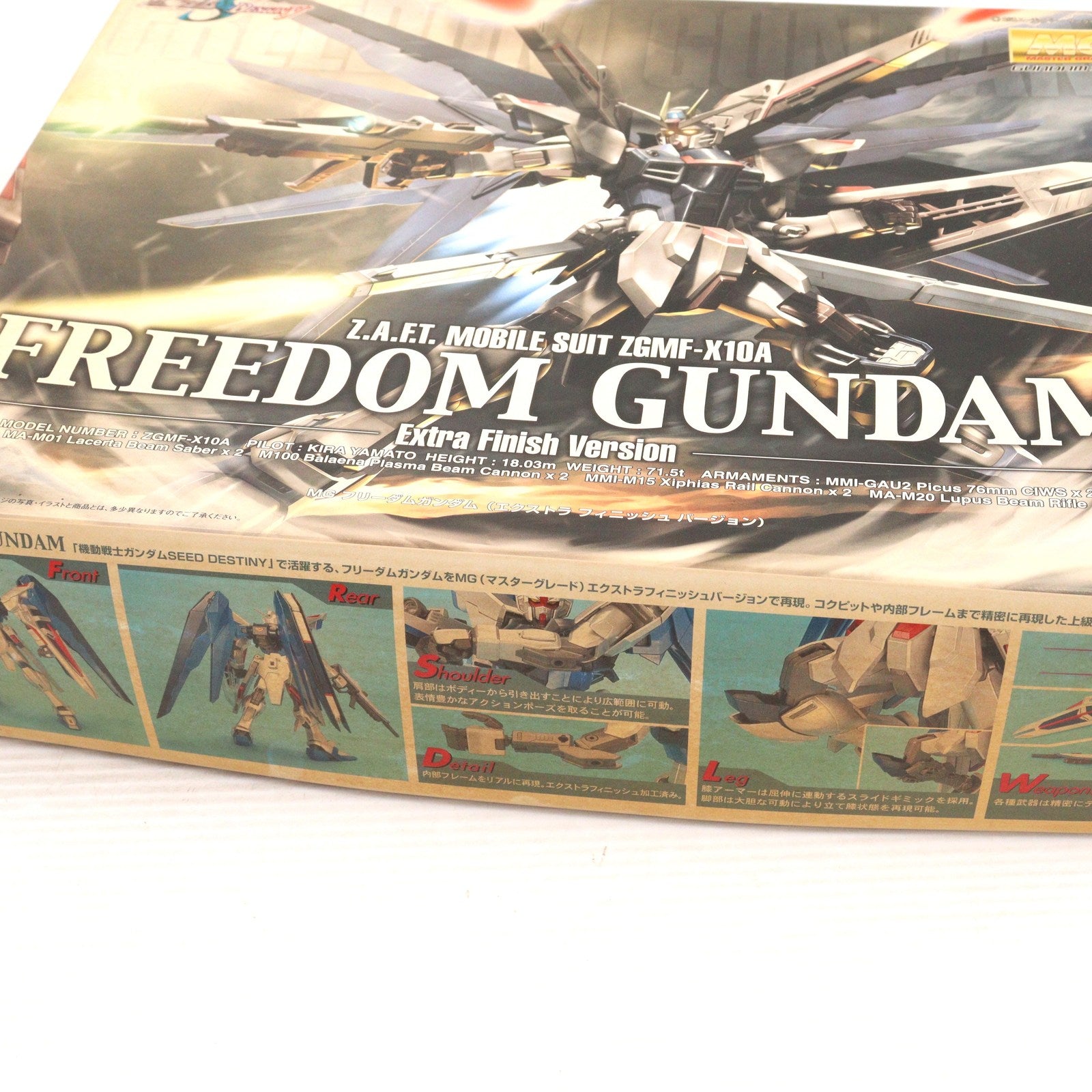 【中古即納】[PTM] MG 1/100 ZGMF-X10A フリーダムガンダム エクストラフィニッシュバージョン 機動戦士ガンダムSEED(シード) プラモデル(0138527) バンダイ(20050930)