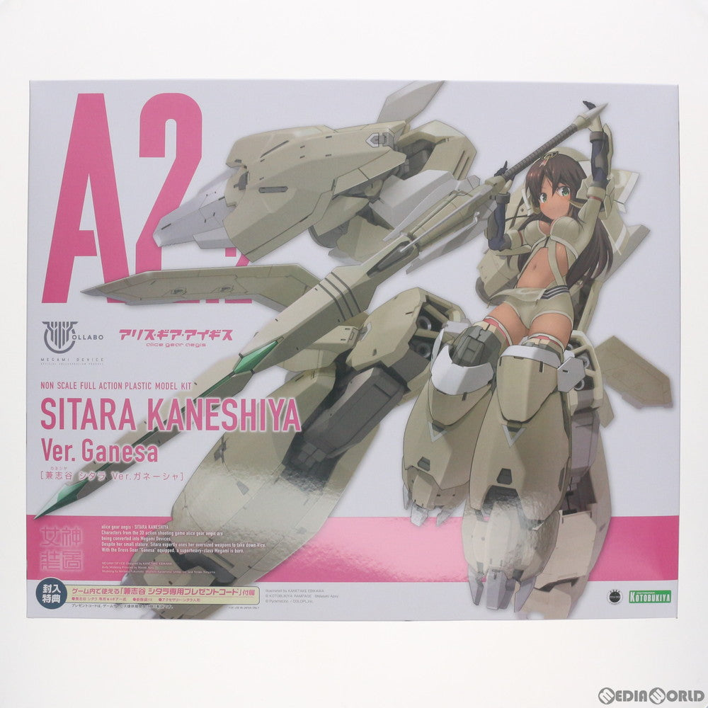 【中古即納】[PTM] メガミデバイス 兼志谷シタラ(かねしやしたら) Ver.ガネーシャ アリス・ギア・アイギス プラモデル(KP544) コトブキヤ(20210430)