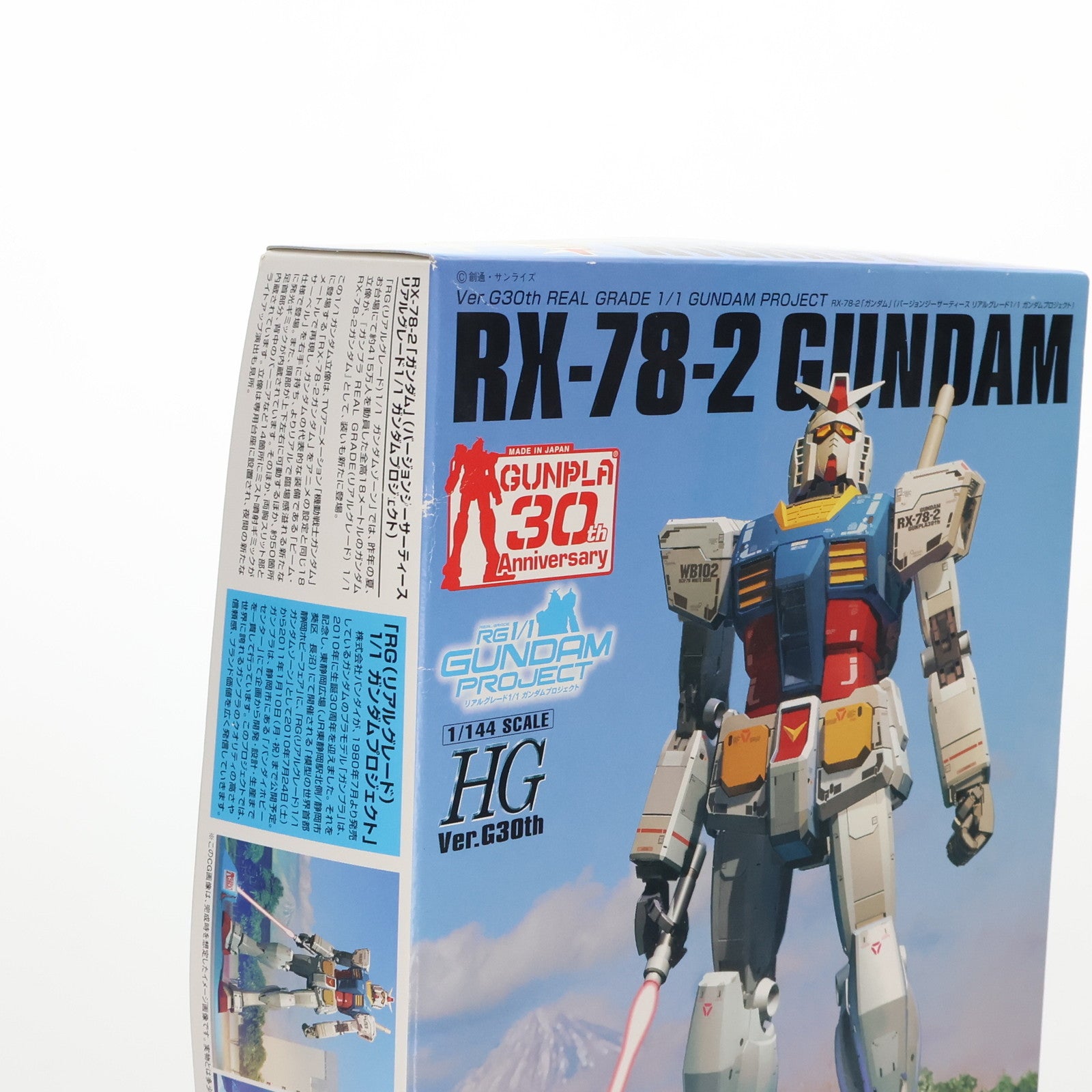 【中古即納】[PTM] HG 1/144 RX-78-2 ガンダム Ver.G30th REAL GRADE 1/1 GUNDAM PROJECT 東静岡限定Ver. 機動戦士ガンダム プラモデル バンダイ(20100731)