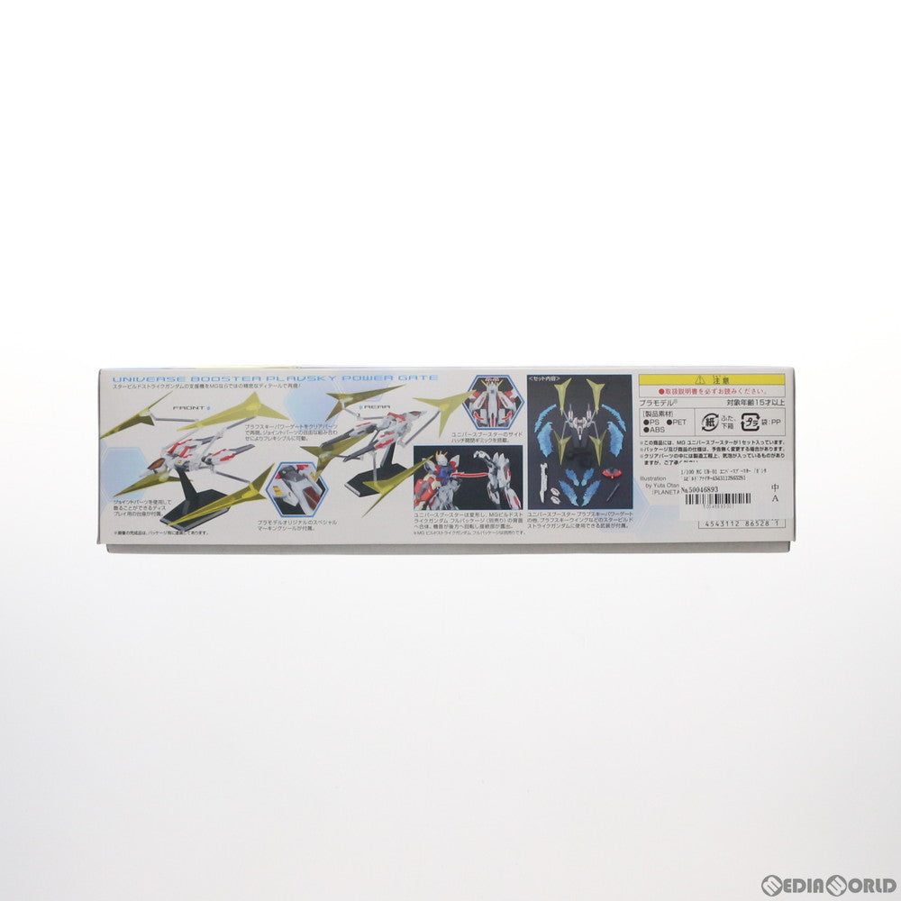 【中古即納】[PTM] MG 1/100 UB-01 ユニバースブースター ガンダムビルドファイターズ プラモデル(0186528) バンダイ(20140315)