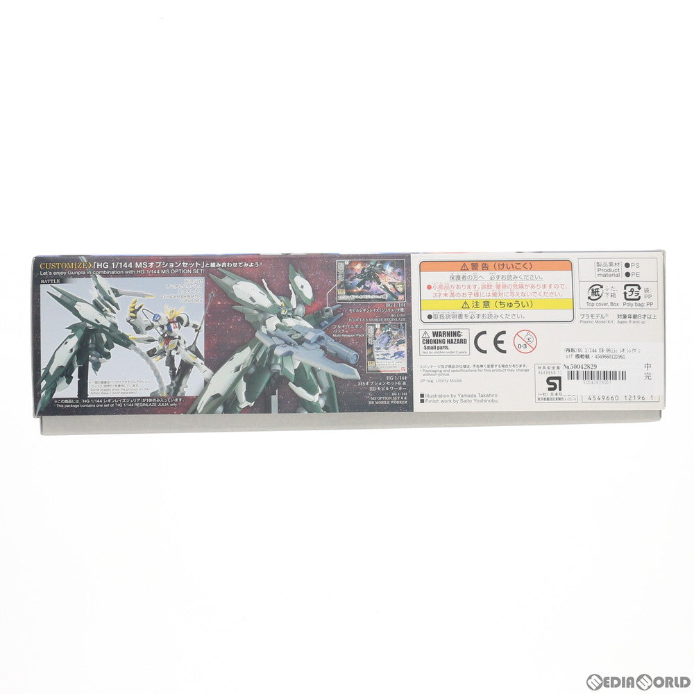 【中古即納】[PTM] (再販) HG 1/144 EB-08jjc レギンレイズジュリア 機動戦士ガンダム 鉄血のオルフェンズ プラモデル(0212196) バンダイ(20180522)