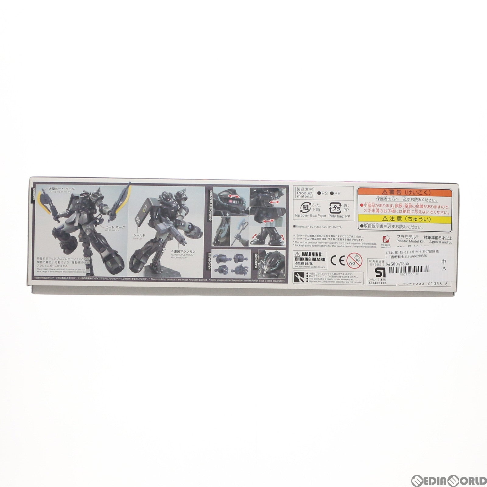 【中古即納】[PTM] HG 1/144 MS-11 アクト・ザク(キシリア部隊機) 機動戦士ガンダム THE ORIGIN MSD(ジオリジンMSD) プラモデル バンダイ(20180120)