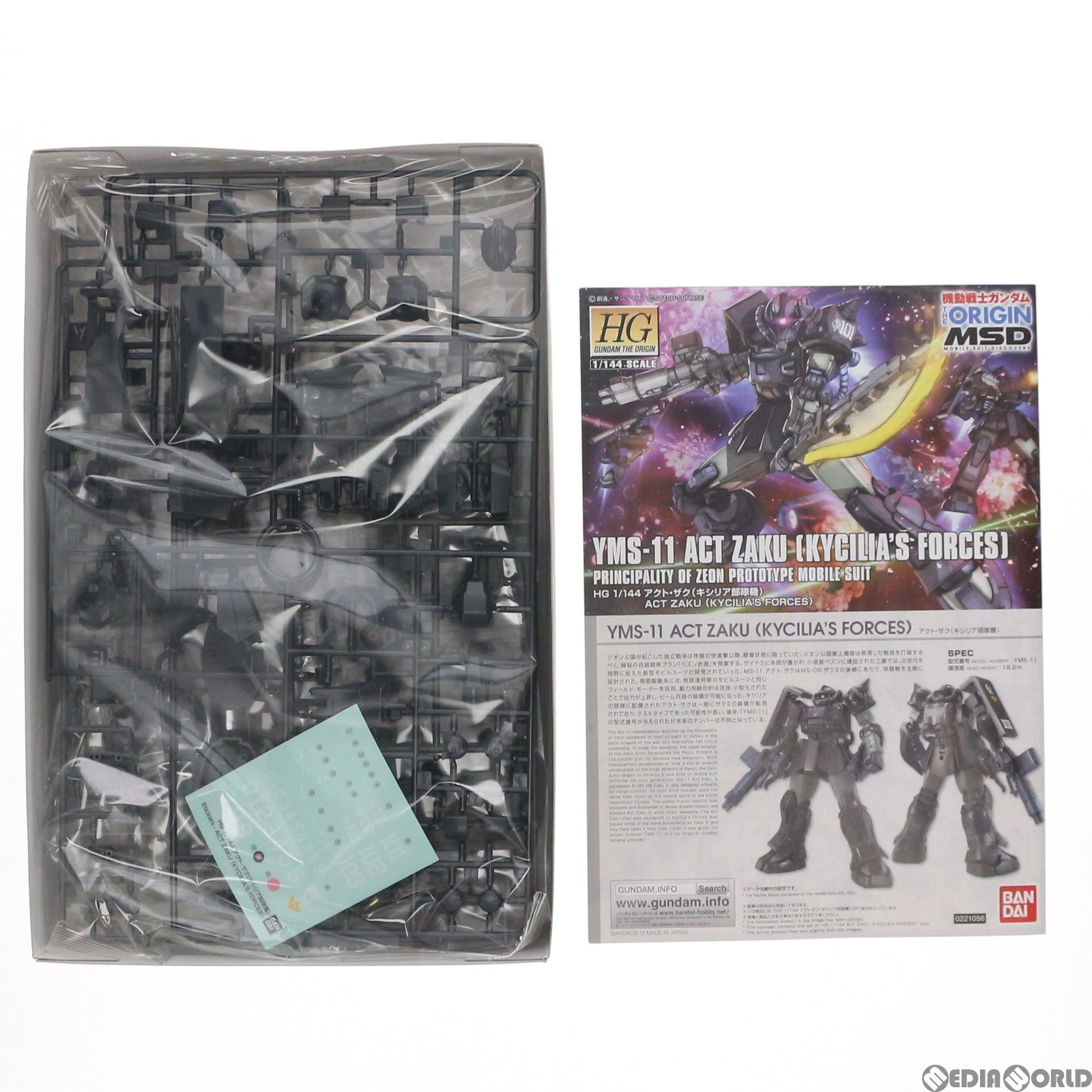 【中古即納】[PTM] HG 1/144 MS-11 アクト・ザク(キシリア部隊機) 機動戦士ガンダム THE ORIGIN MSD(ジオリジンMSD) プラモデル バンダイ(20180120)