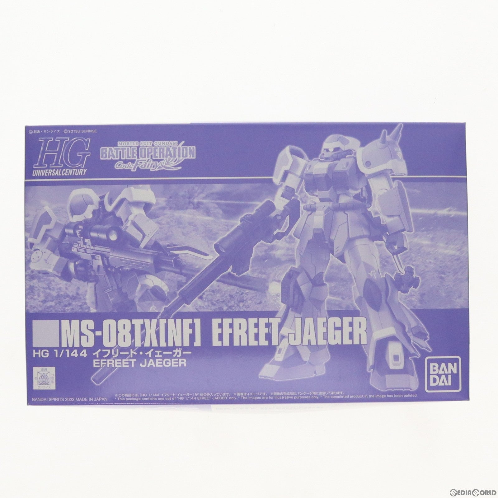 【中古即納】[PTM] プレミアムバンダイ限定 HG 1/144 イフリート・イェーガー 機動戦士ガンダム バトルオペレーション Code Fairy(コードフェアリー) プラモデル(5062195) バンダイスピリッツ(20220228)