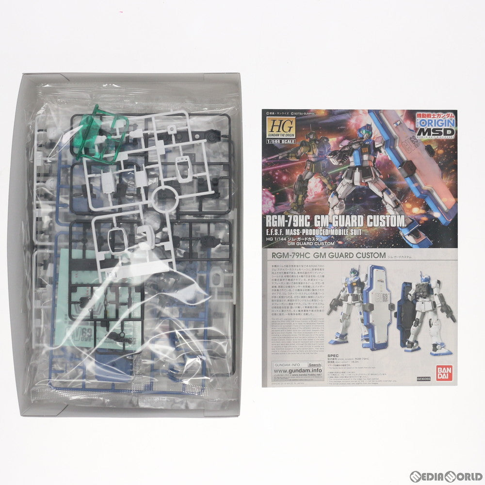 【中古即納】[PTM] HG 1/144 RGM-79HC ジム・ガードカスタム 機動戦士ガンダム THE ORIGIN(ジ・オリジン) MSD プラモデル(0230355) バンダイ(20200121)