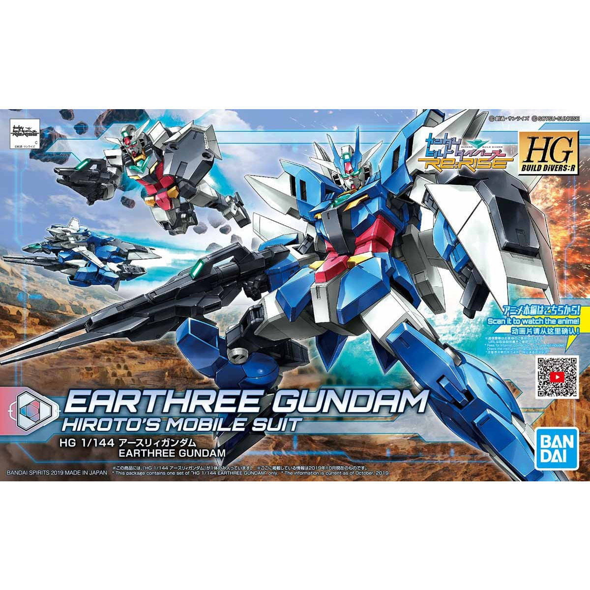 【中古即納】[PTM] (再販) HGBD:R 1/144 アースリィガンダム ガンダムビルドダイバーズRe:RISE(リライズ) プラモデル(5058202) バンダイスピリッツ(20240930)