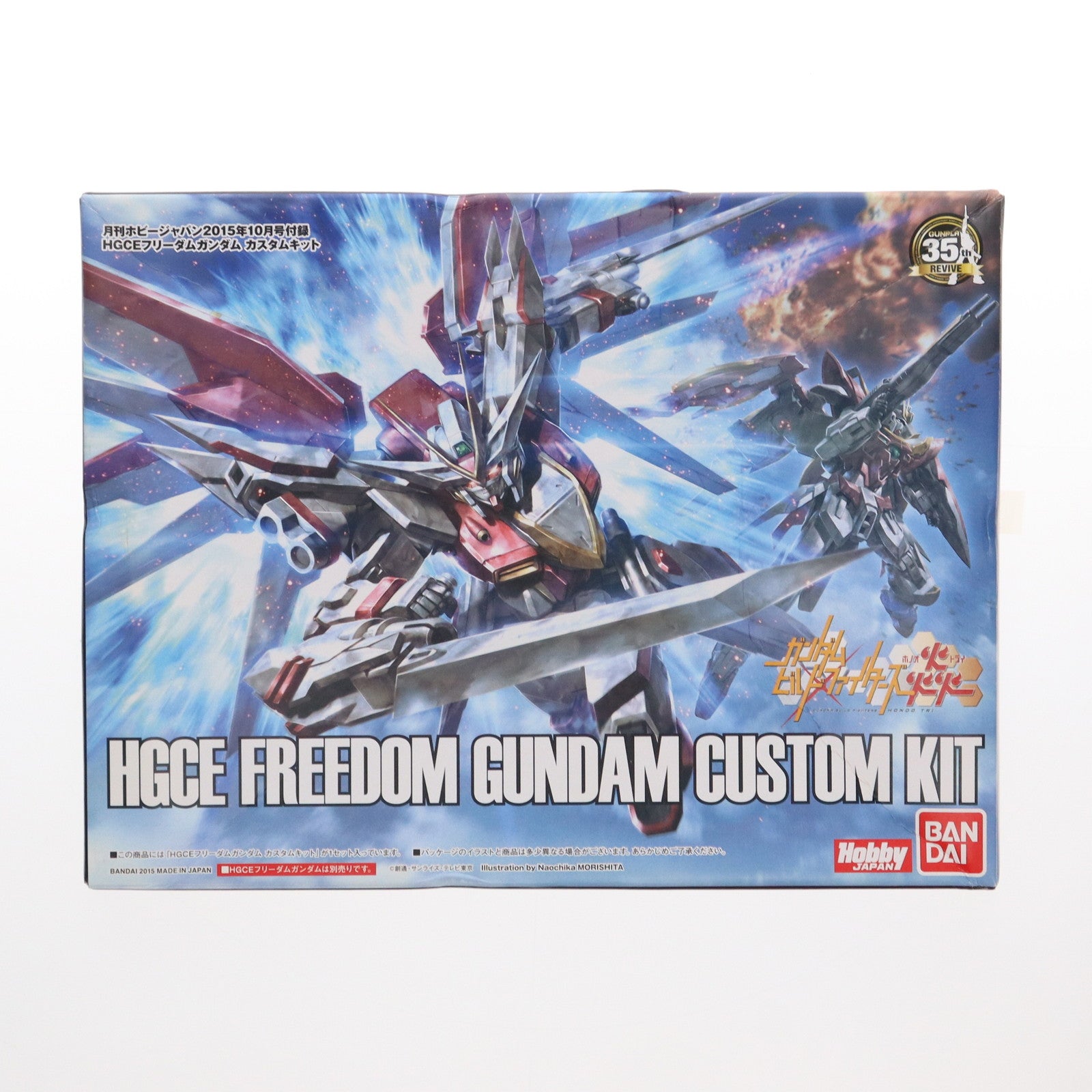 【中古即納】[PTM] (プラモデル単品) HGCE 1/144 フリーダムガンダム カスタムキット ガンダムビルドファイターズ炎トライ 月刊ホビージャパン2015年10月号付録 プラモデル バンダイ(20150825)