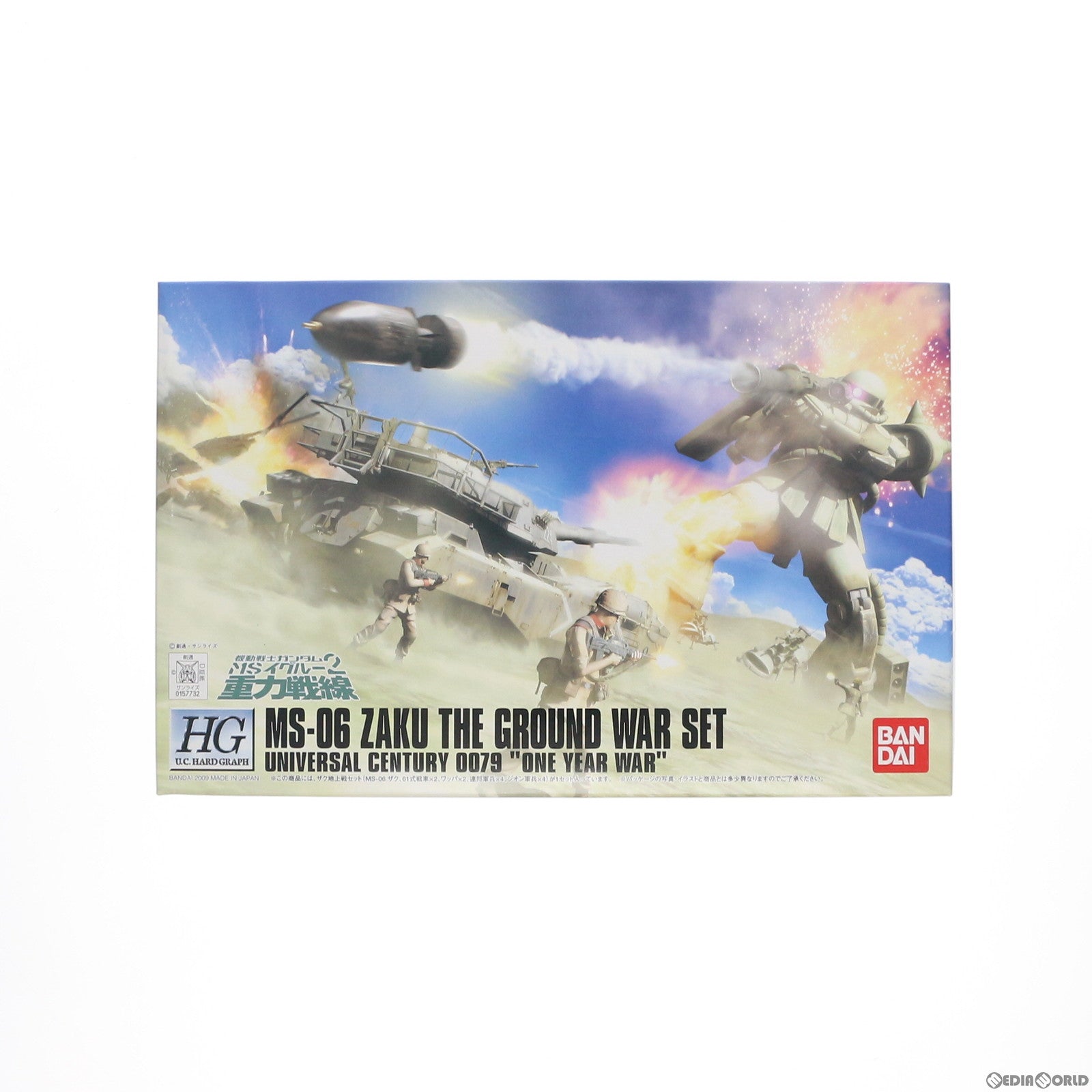 【中古即納】[PTM] HGUC 1/144 ザク地上戦セット 機動戦士ガンダム プラモデル バンダイ(20200909)